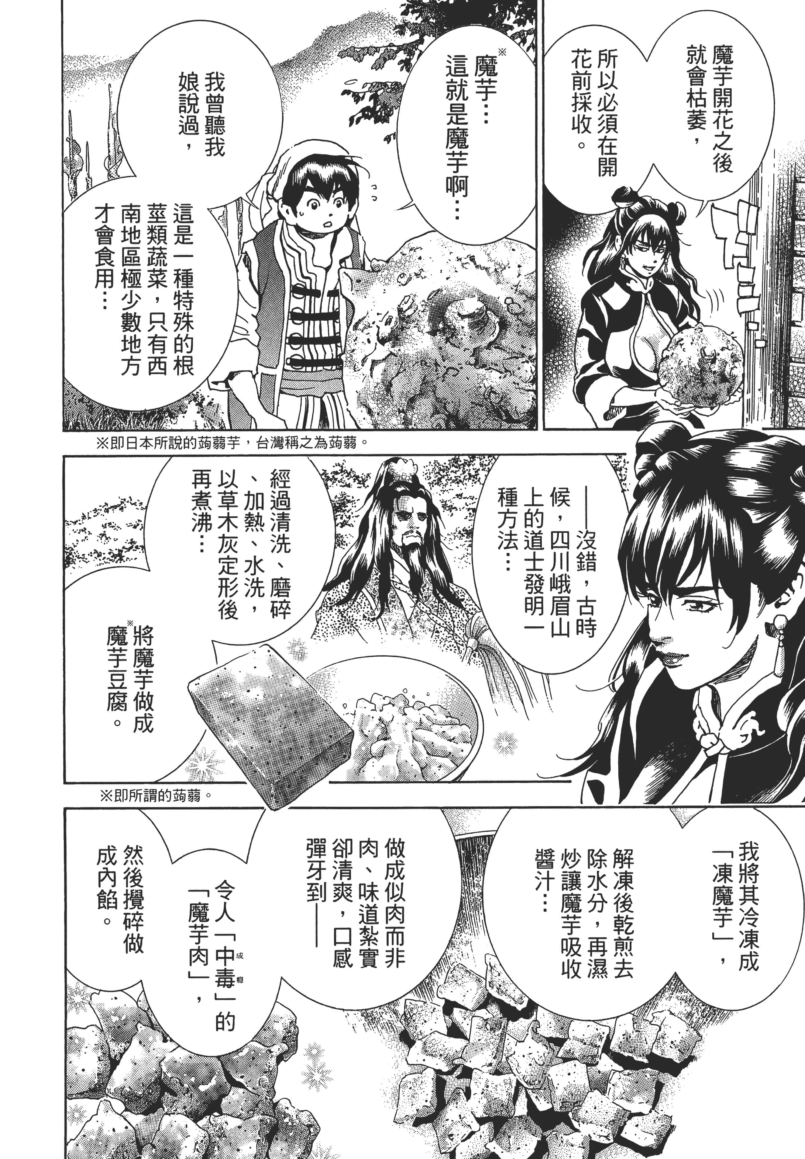 第 105 页