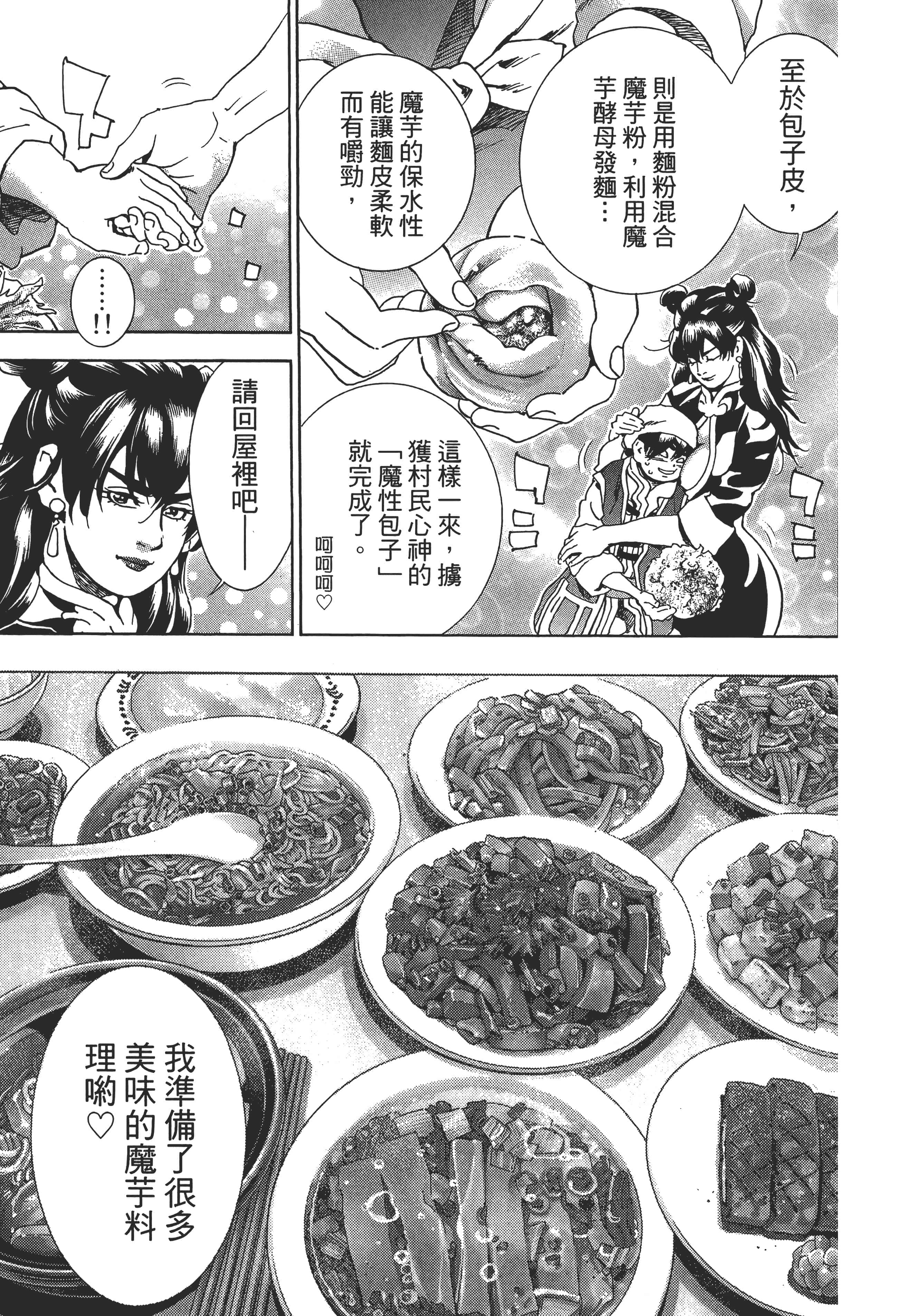 第 106 页
