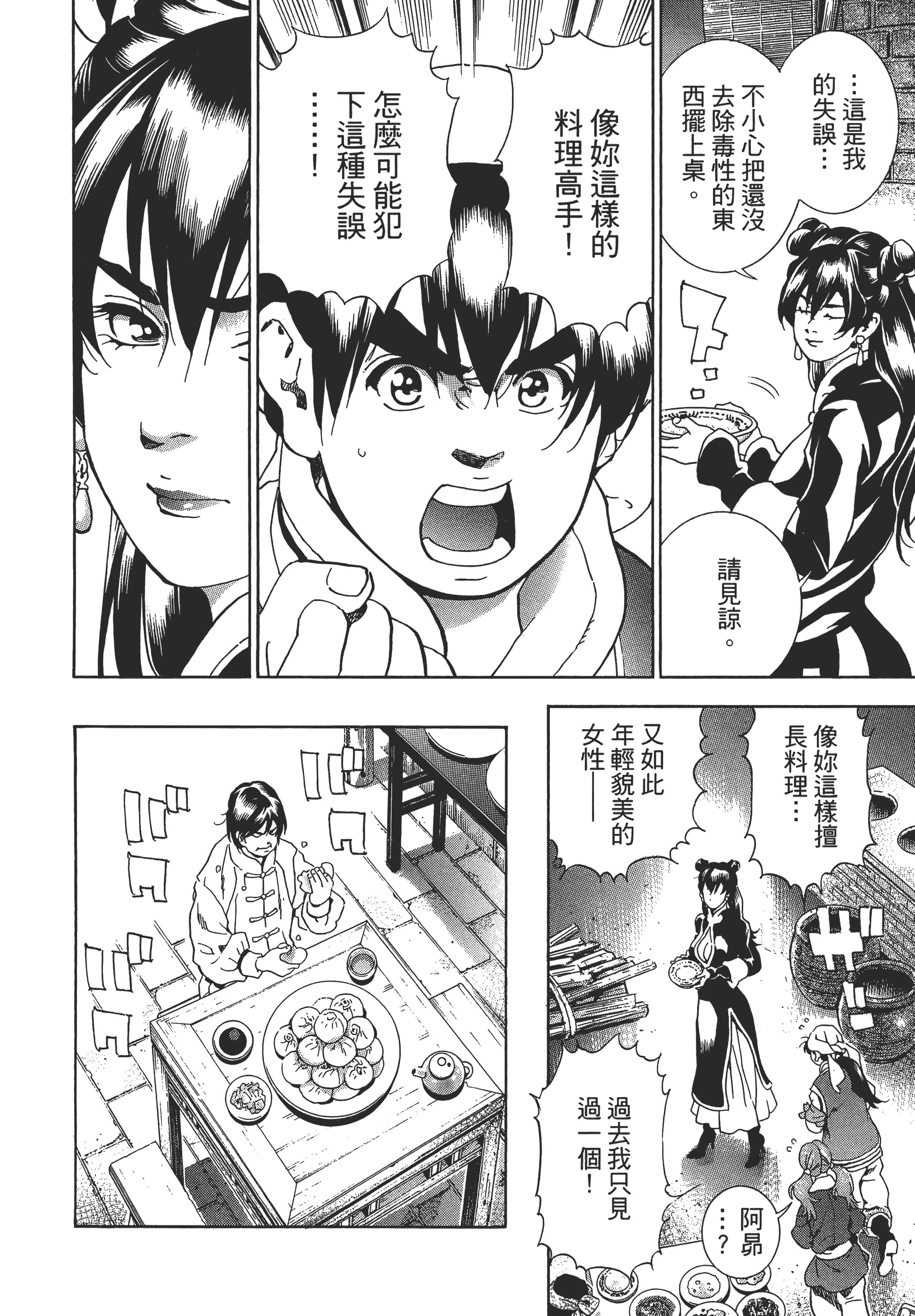 第 109 页