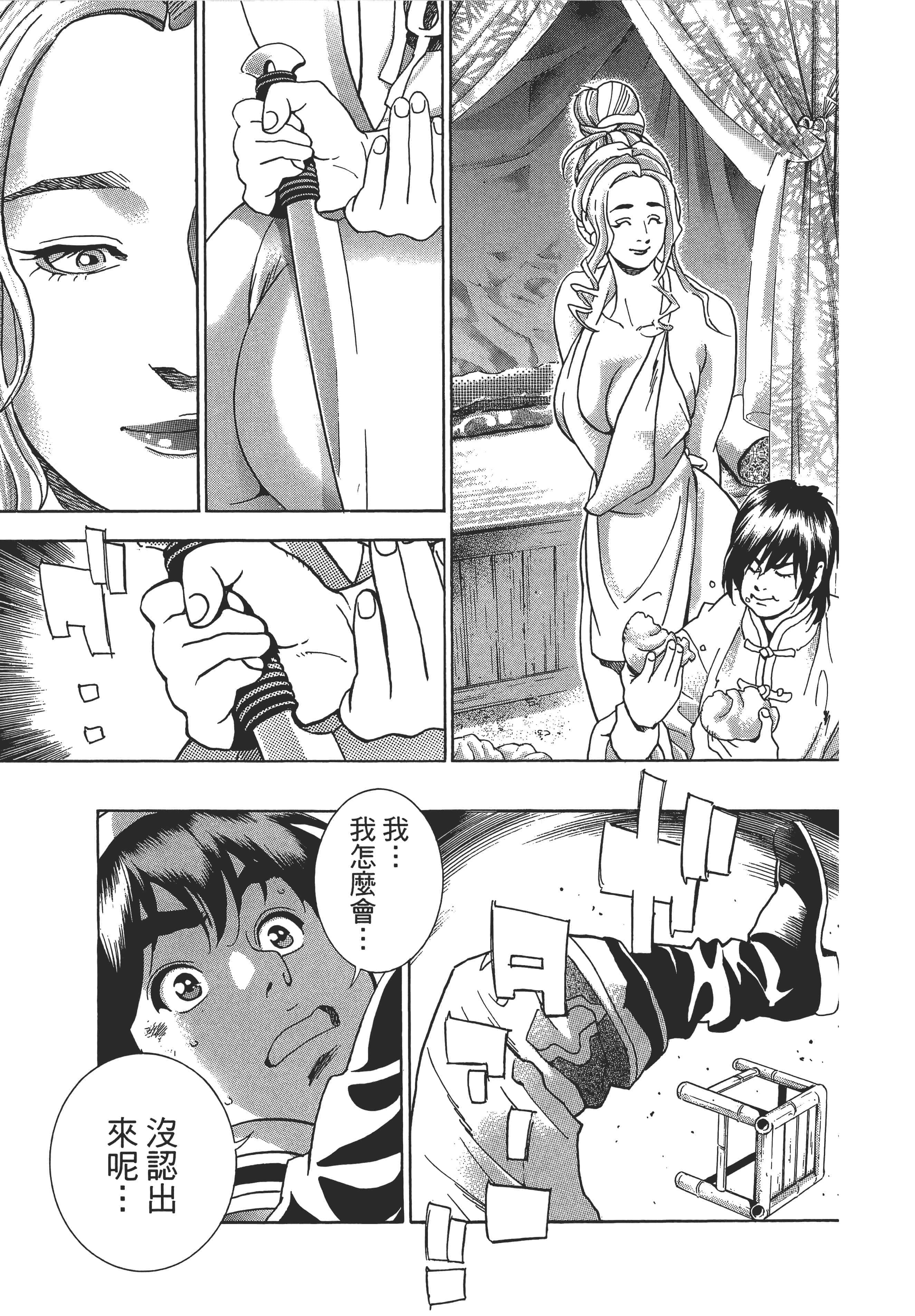 第 110 页