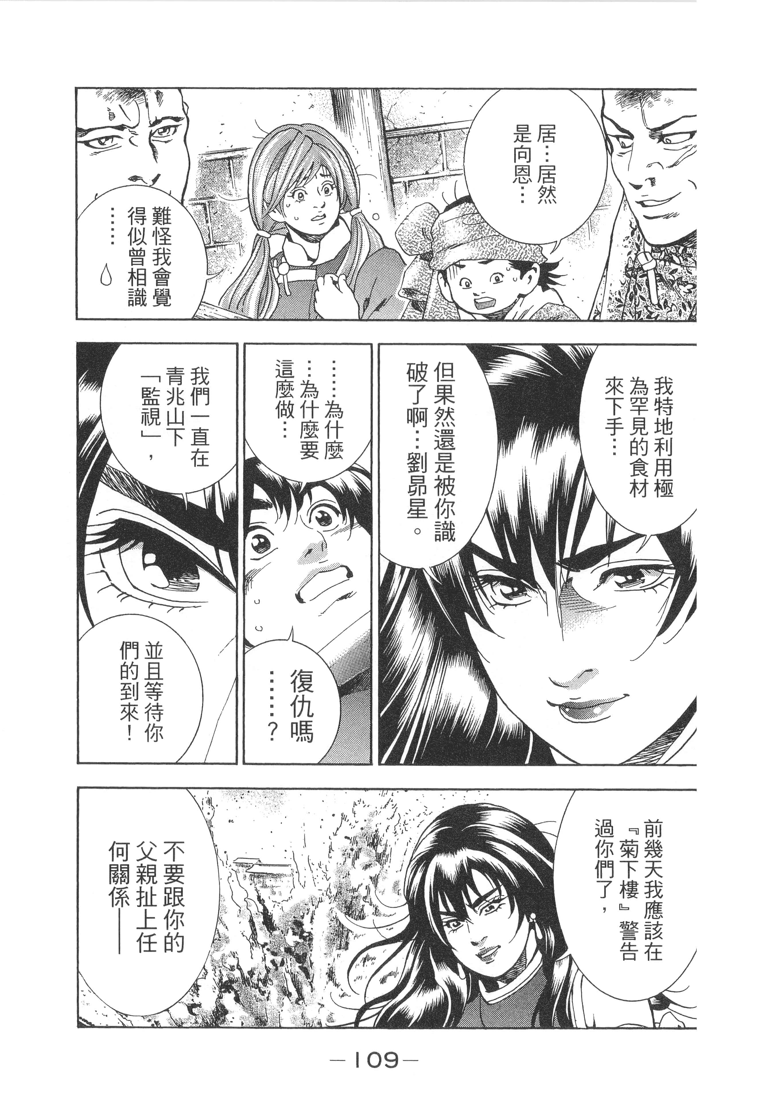 第 112 页
