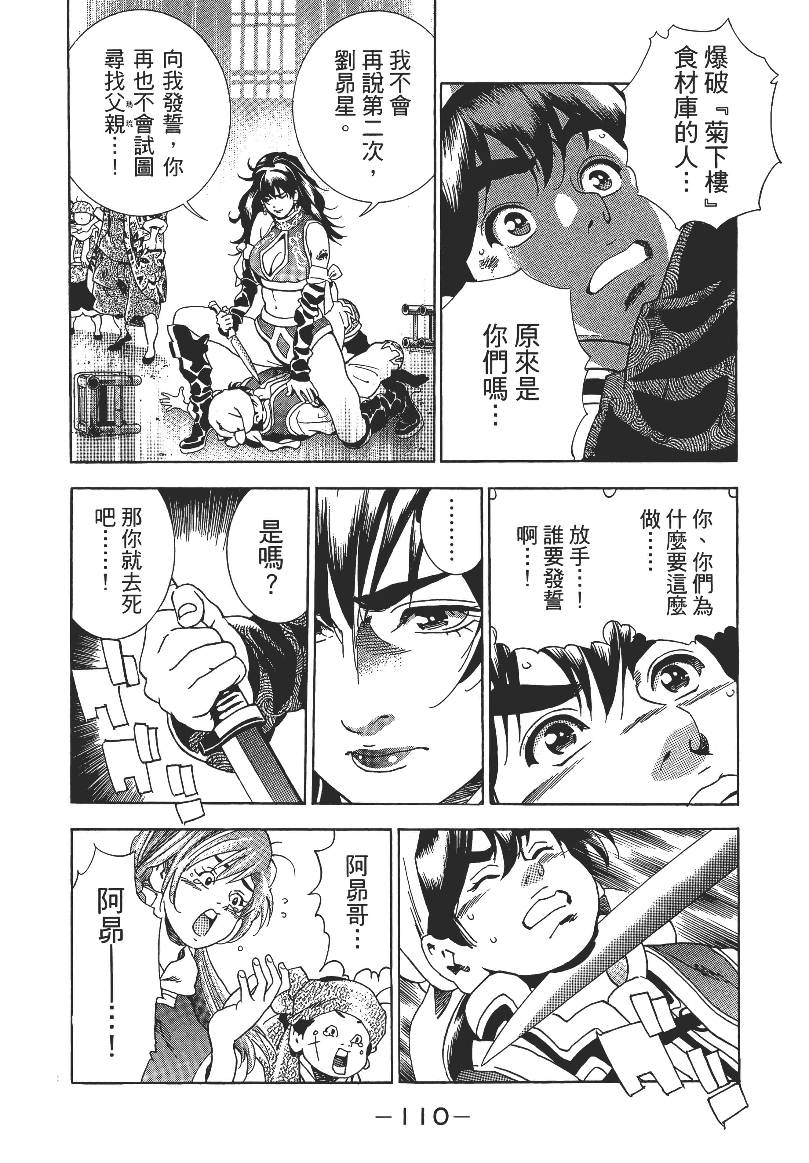 第 113 页