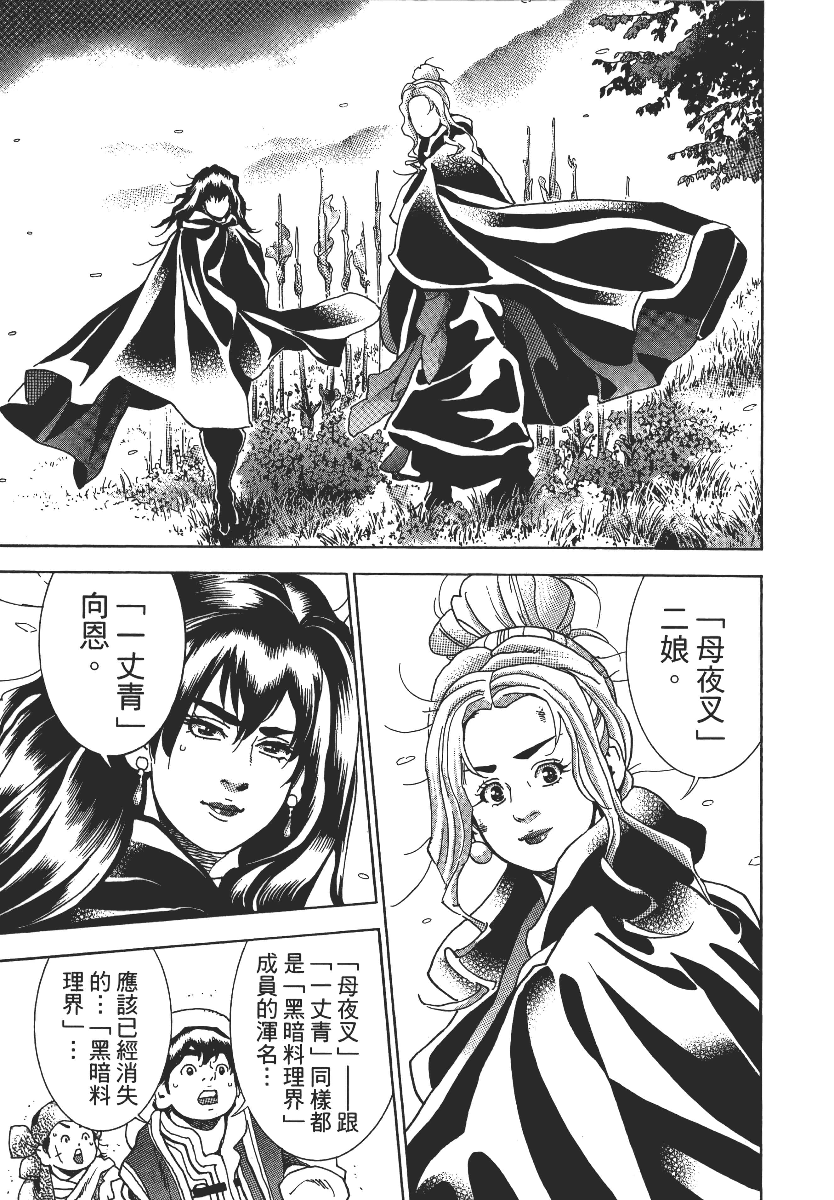 第 116 页