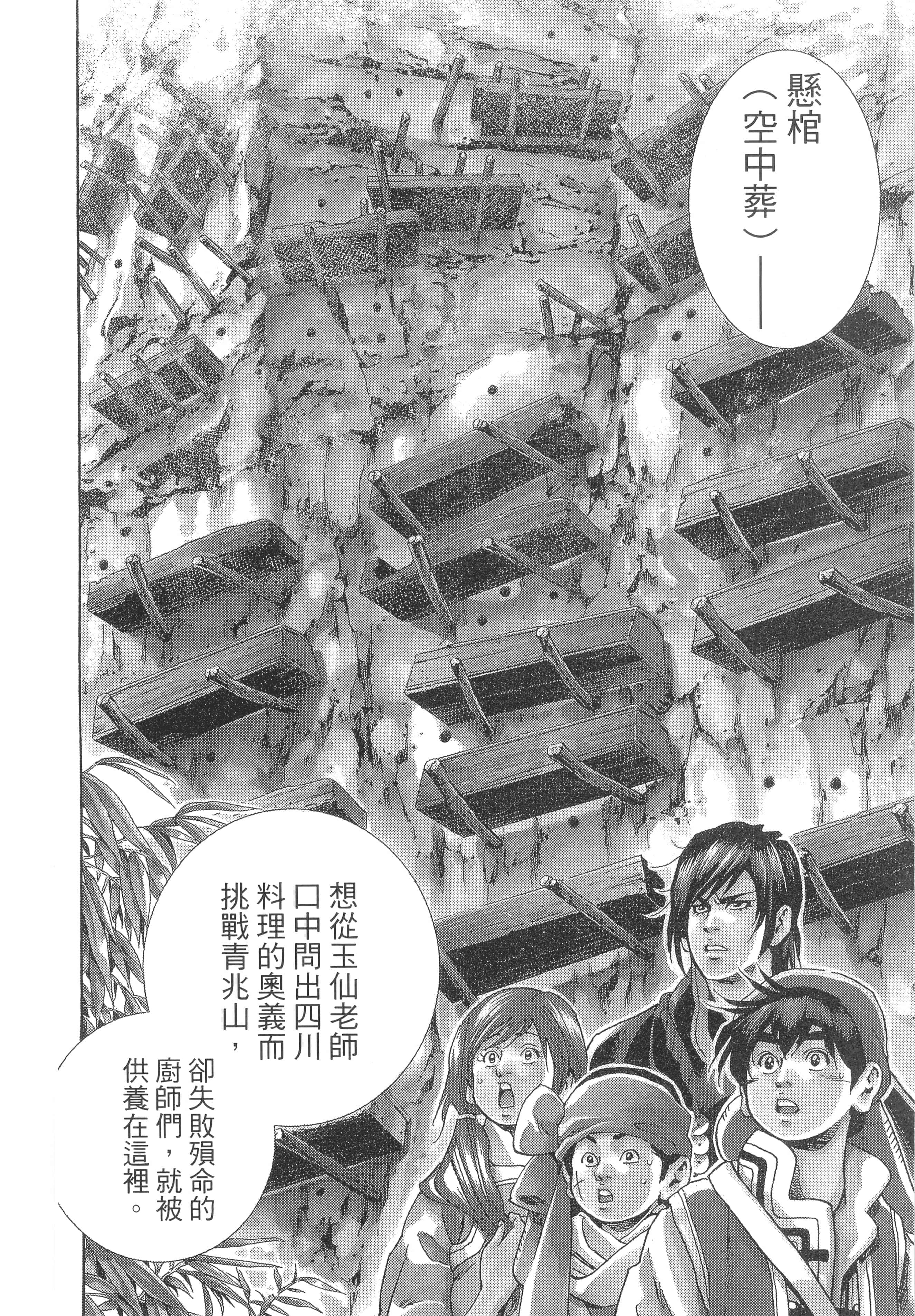 第 121 页