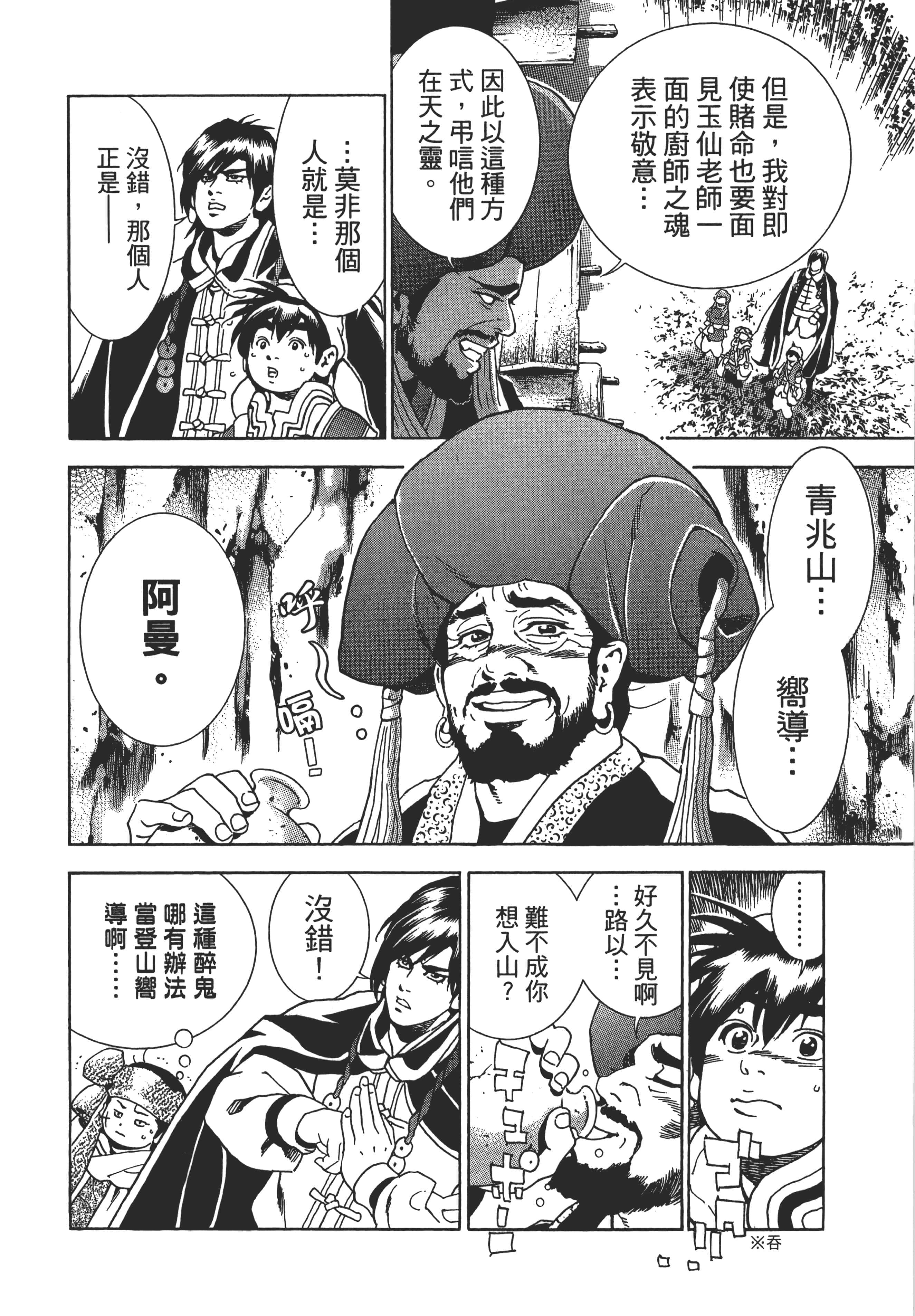 第 123 页