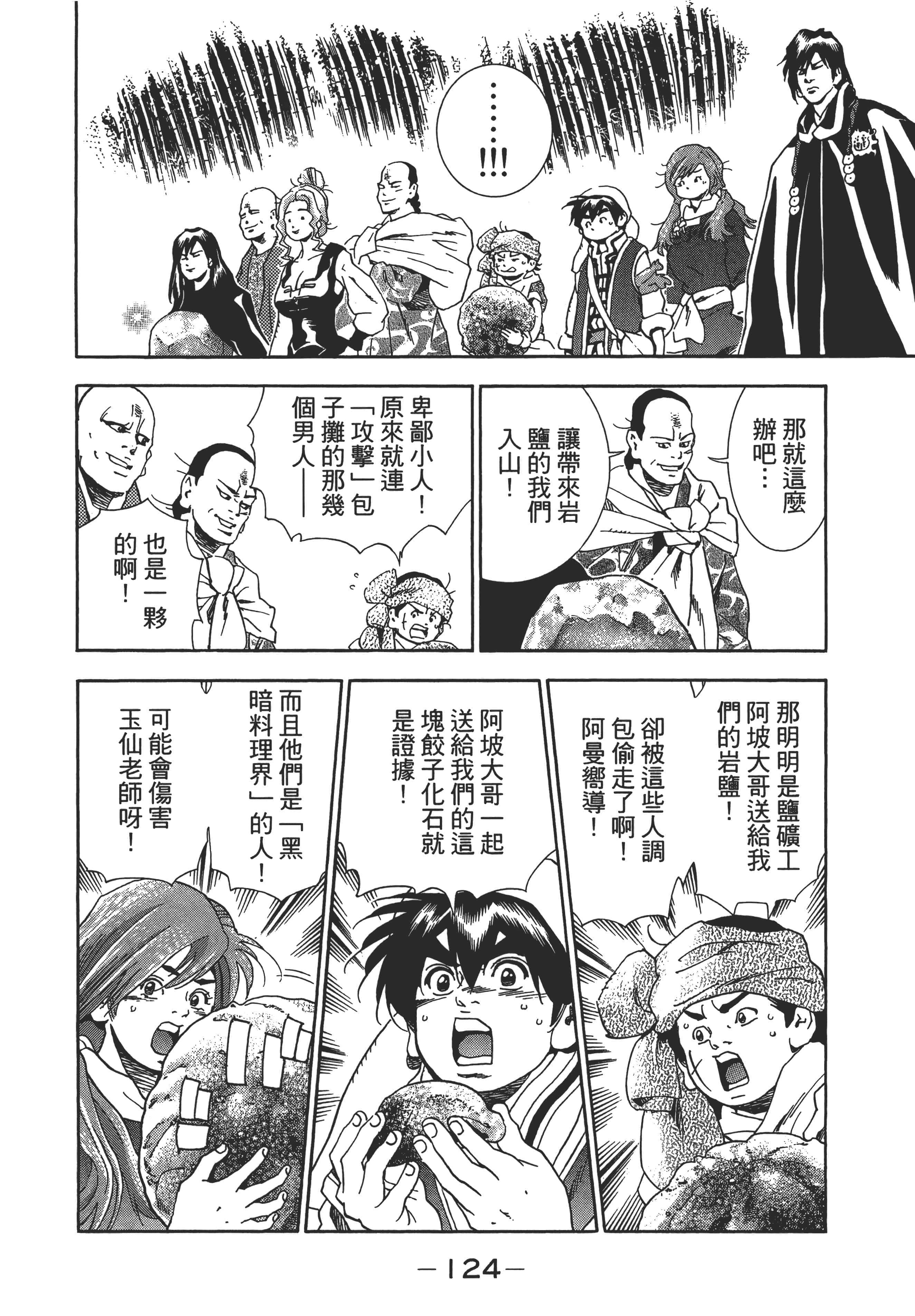 第 127 页