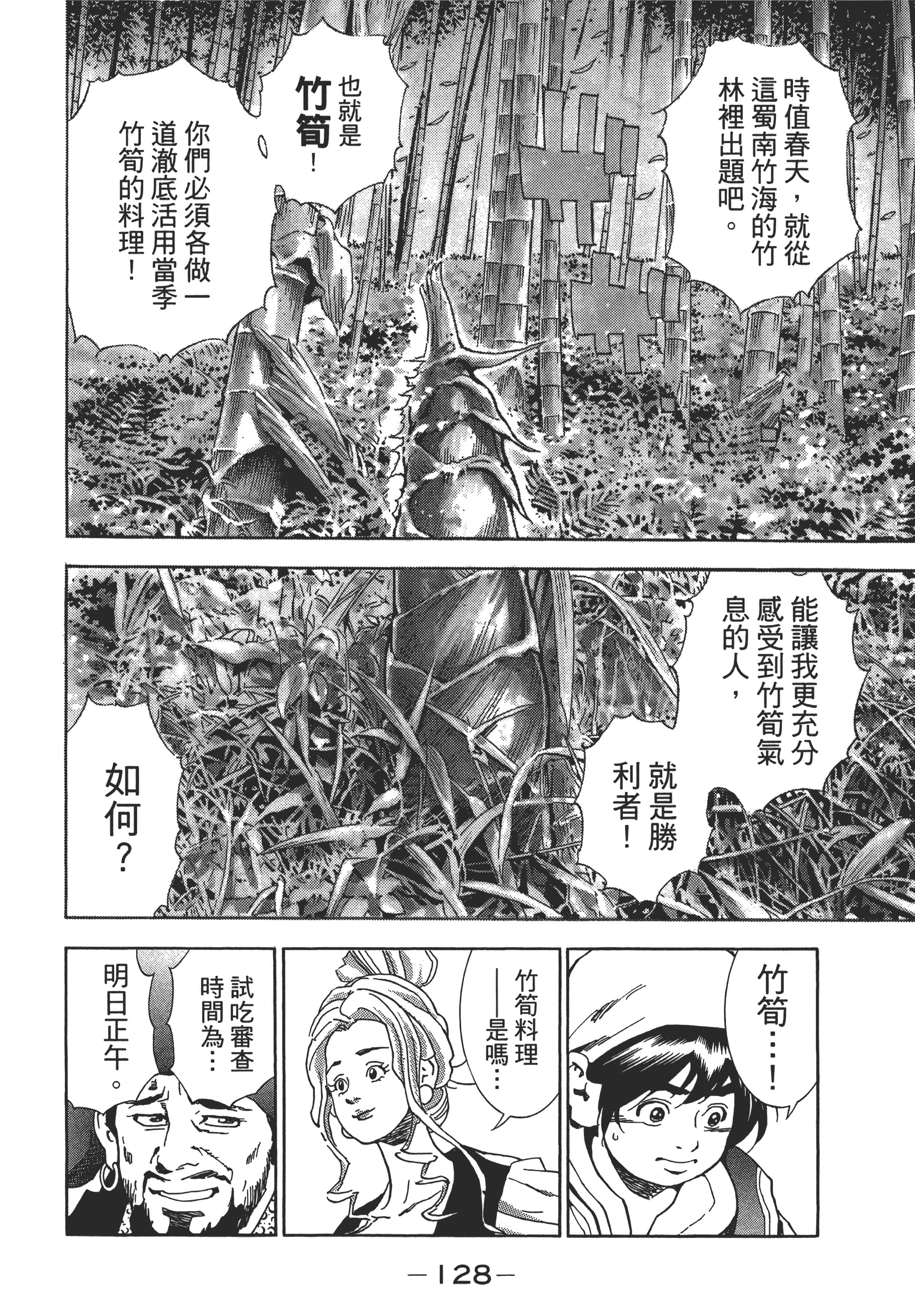 第 131 页