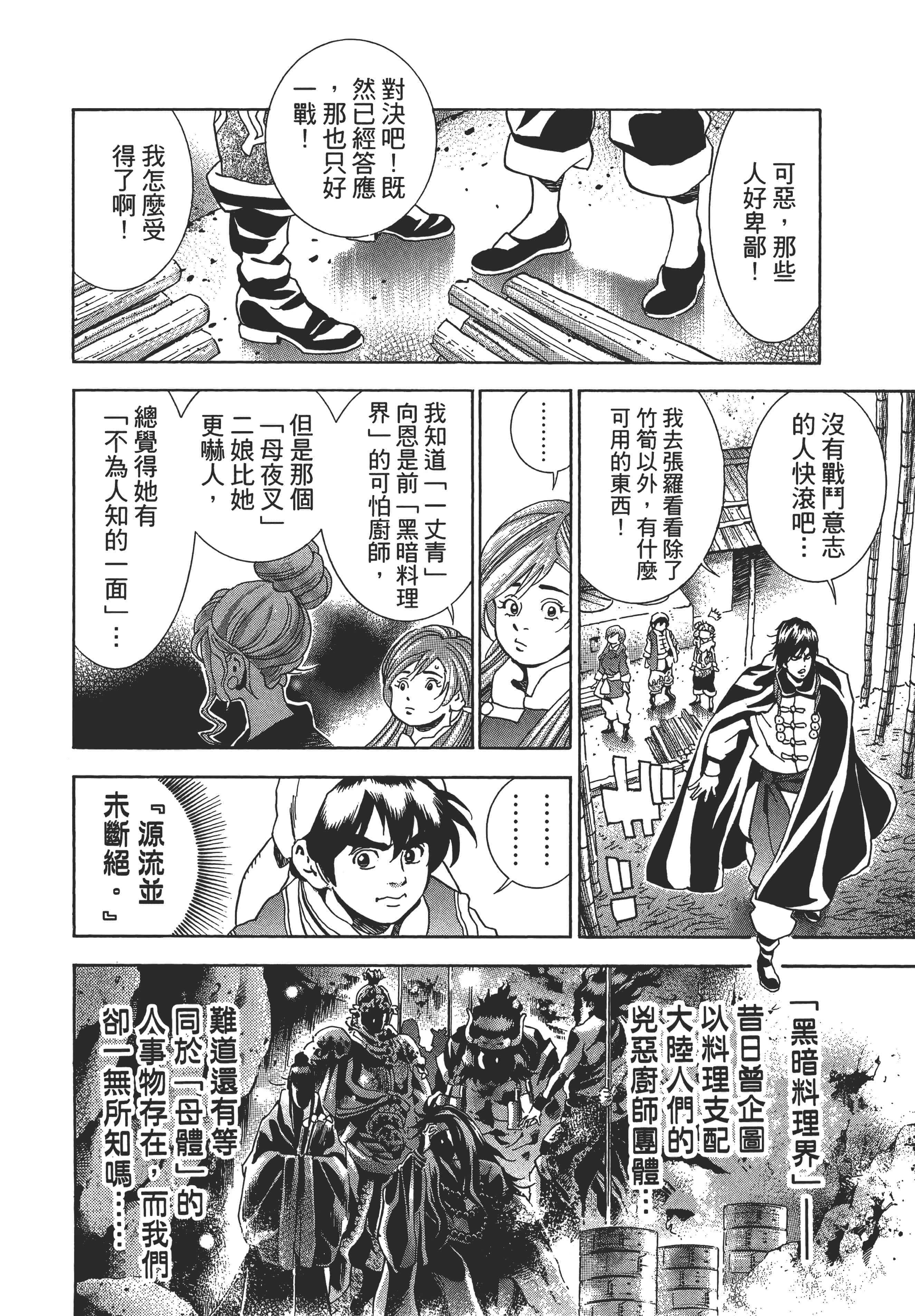 第 133 页