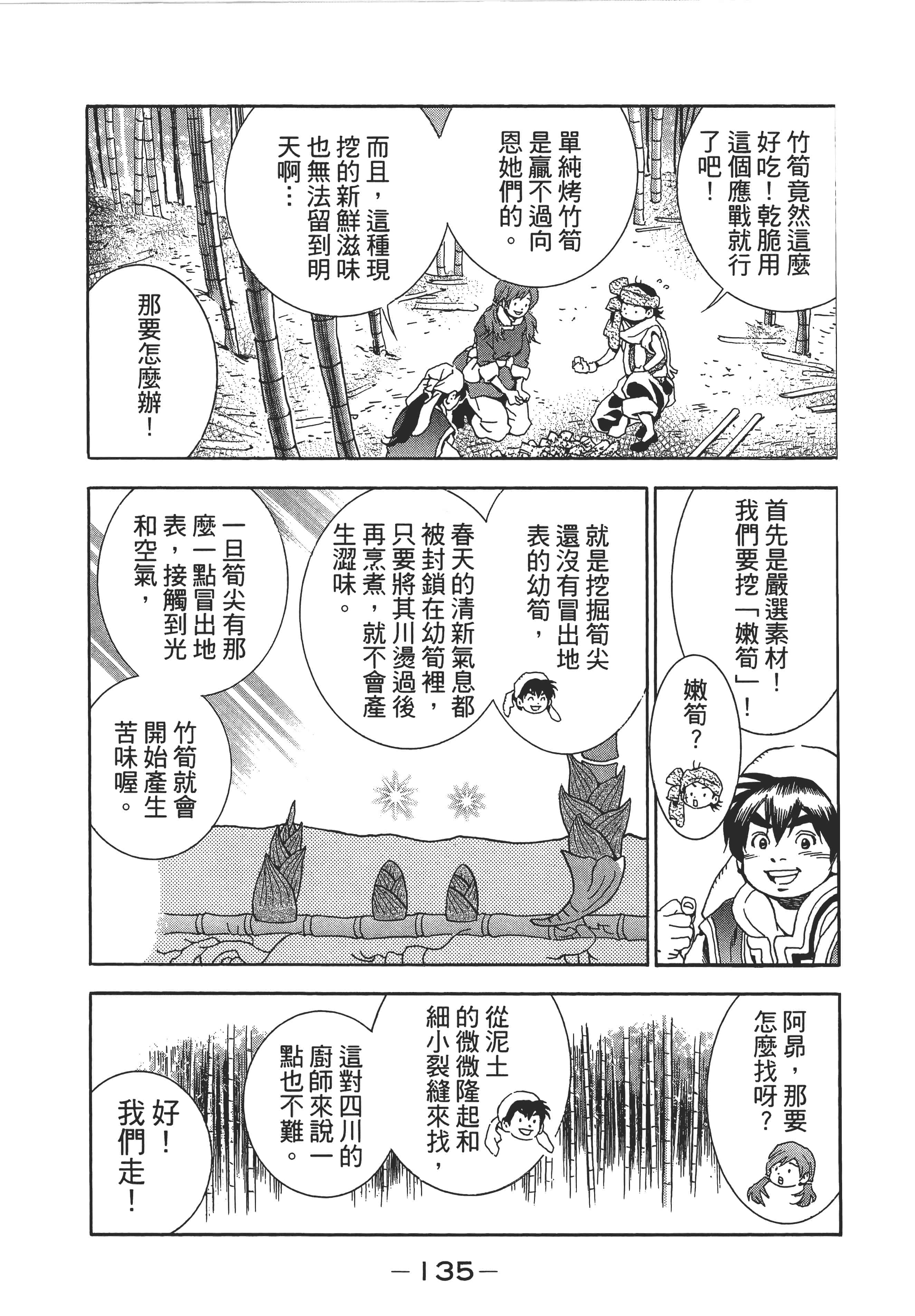 第 138 页