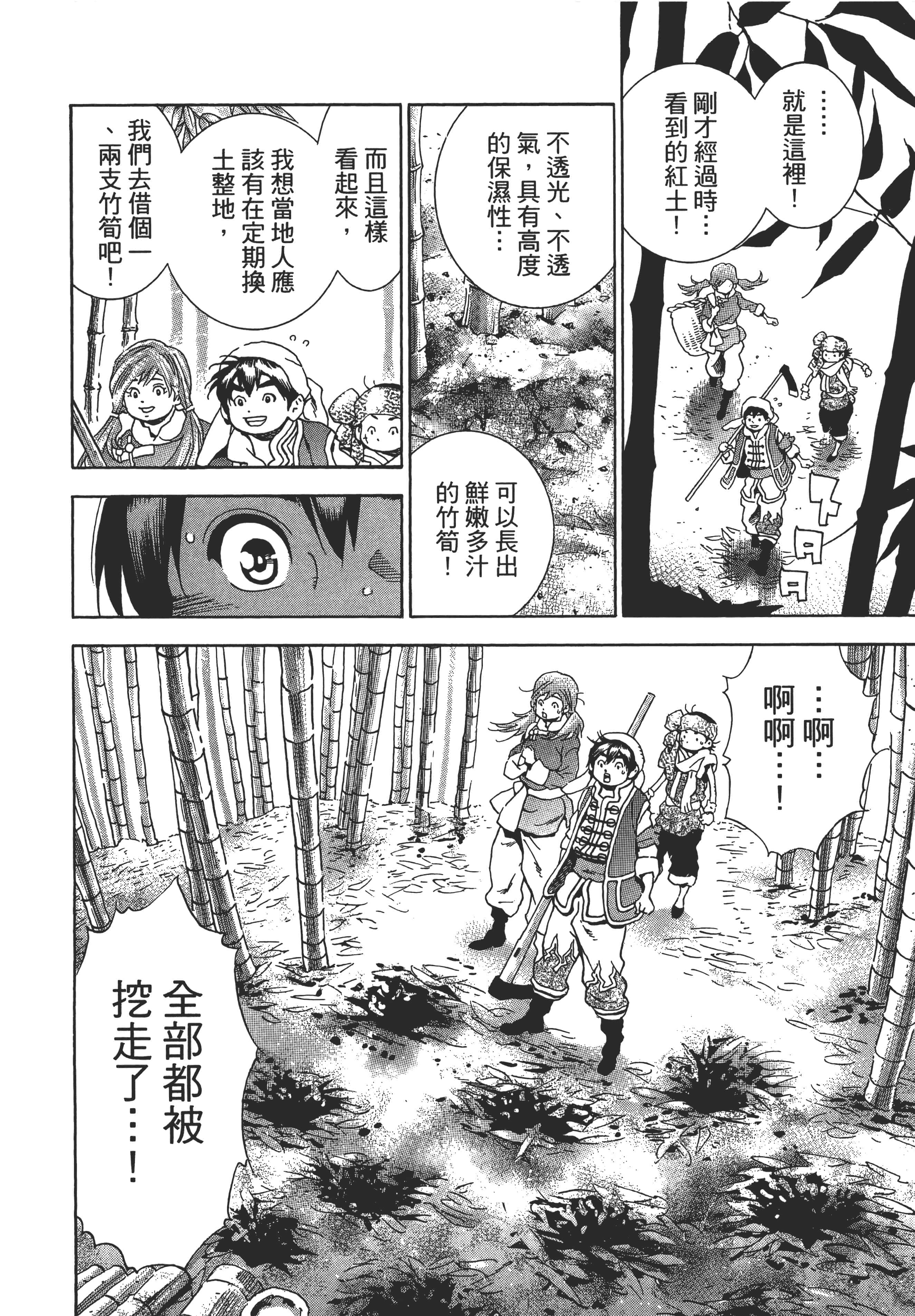 第 139 页