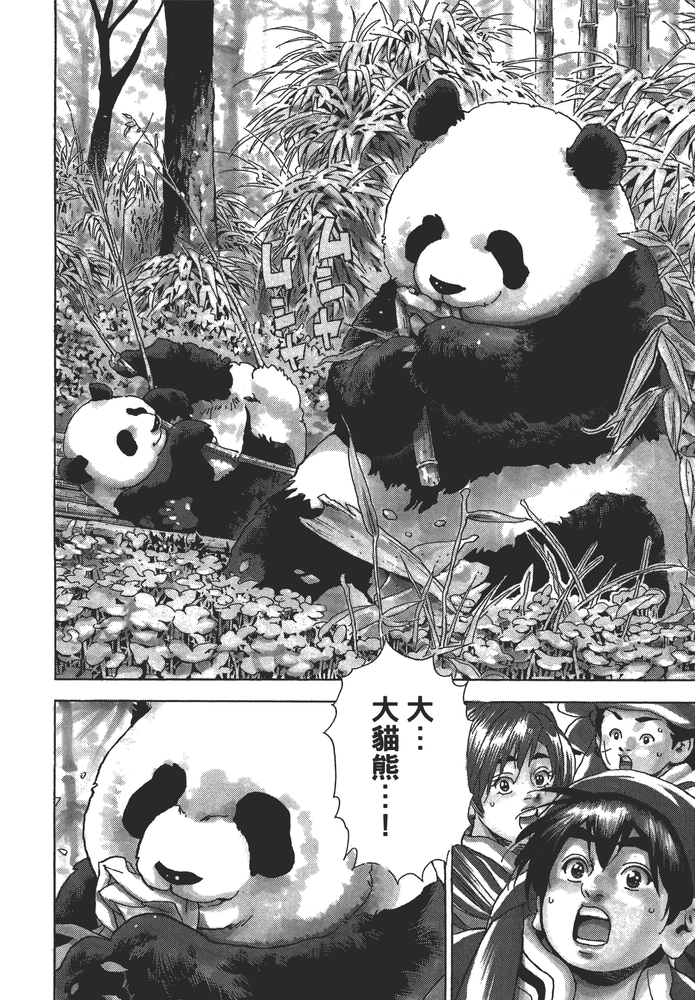 第 143 页