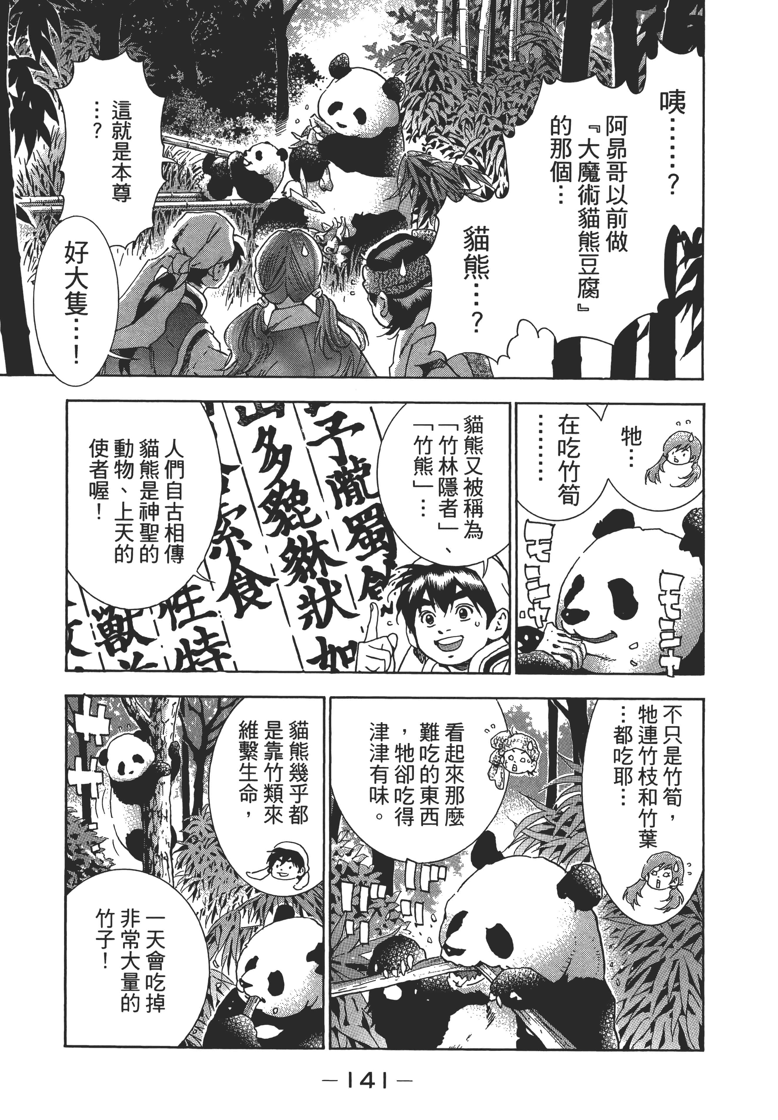 第 144 页