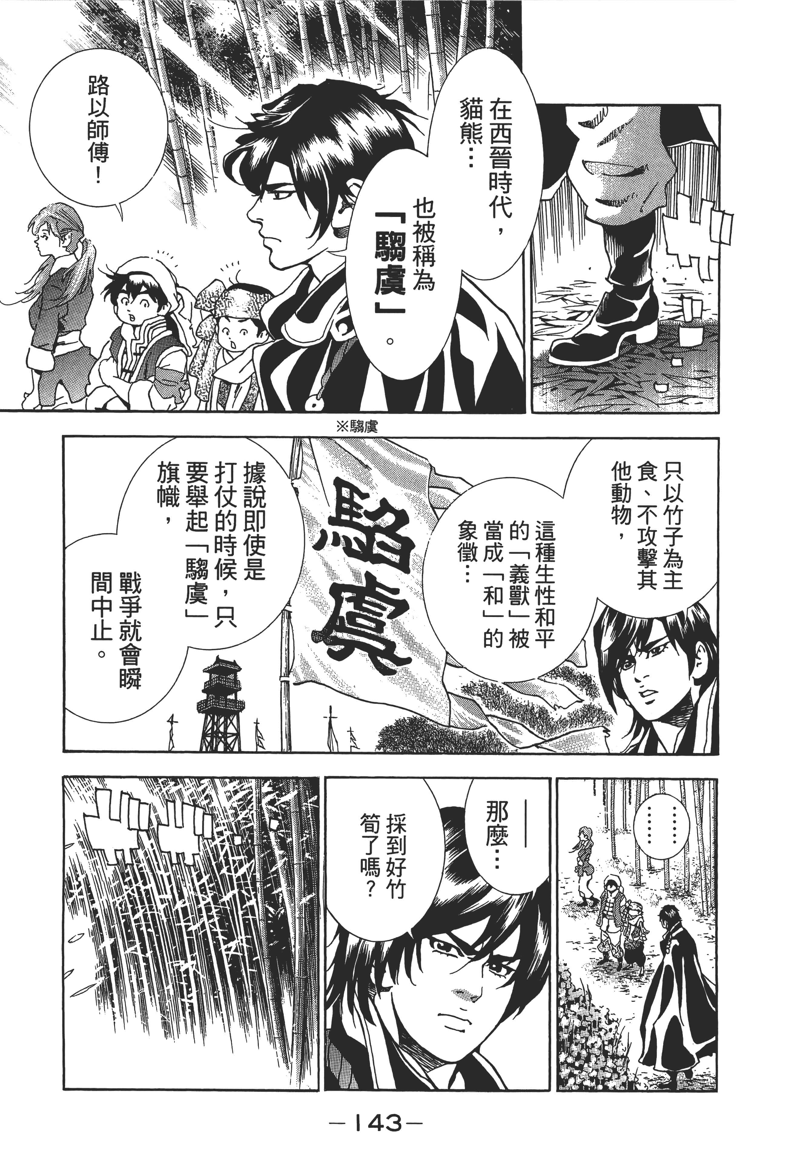 第 146 页