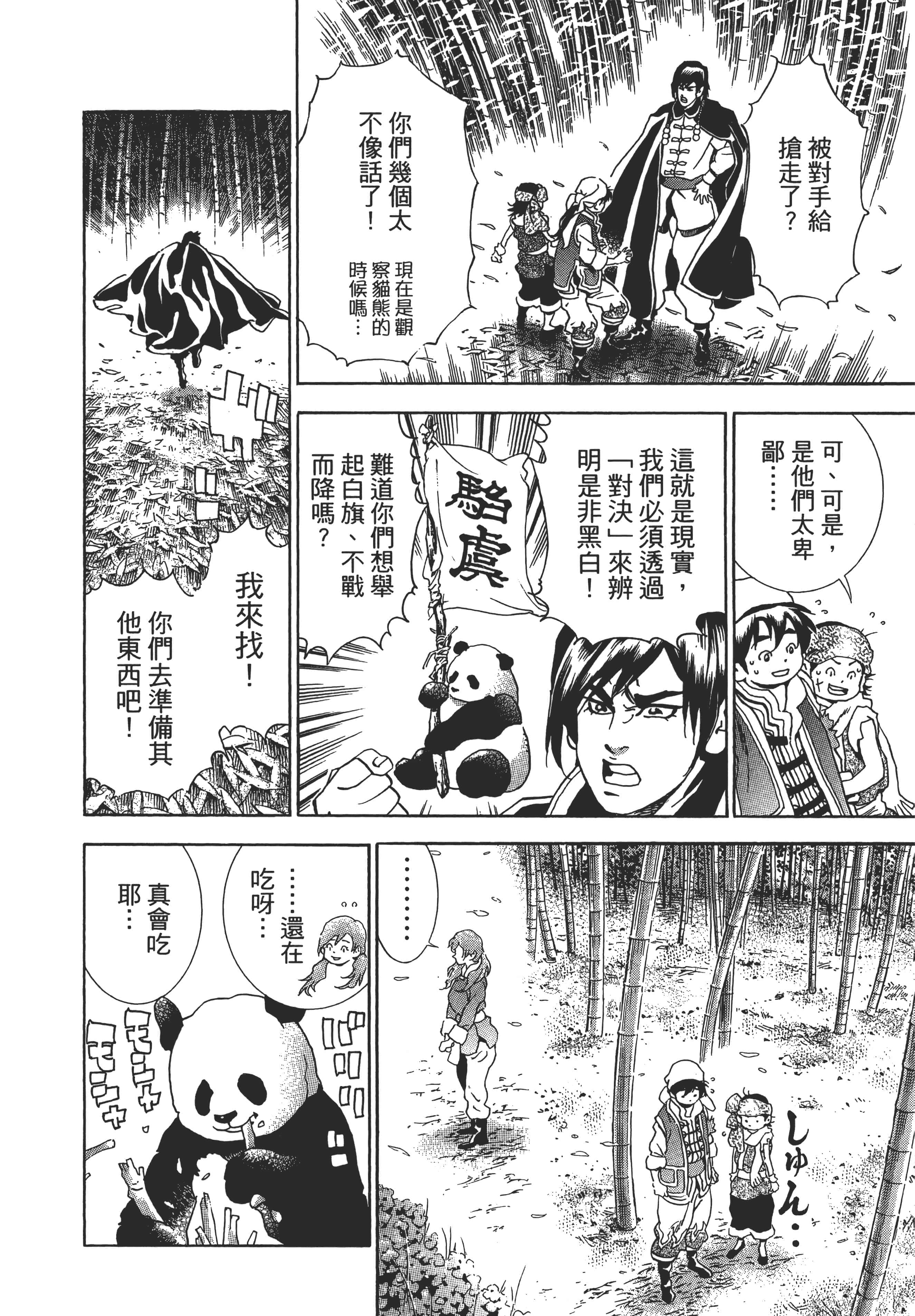 第 147 页