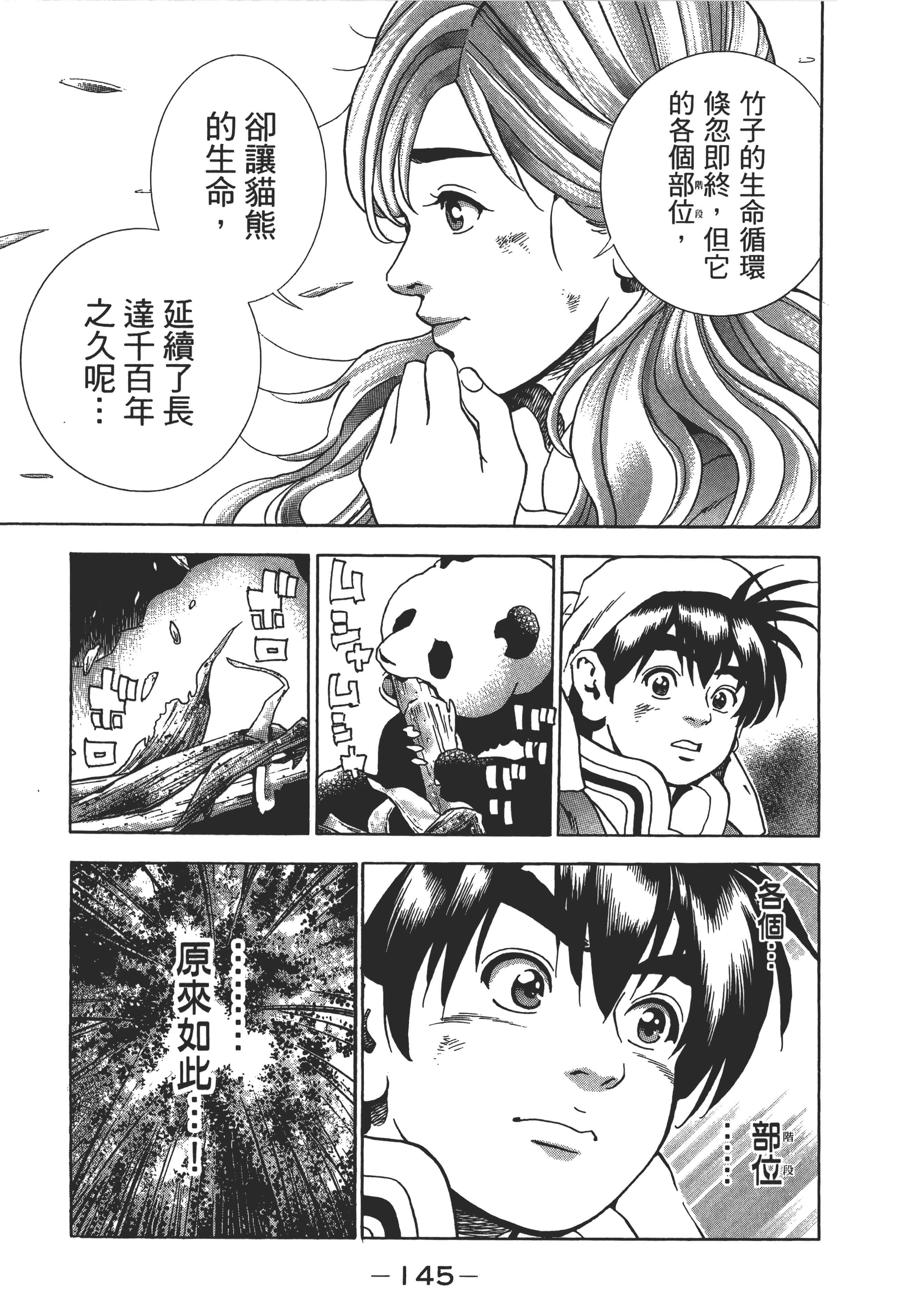 第 148 页