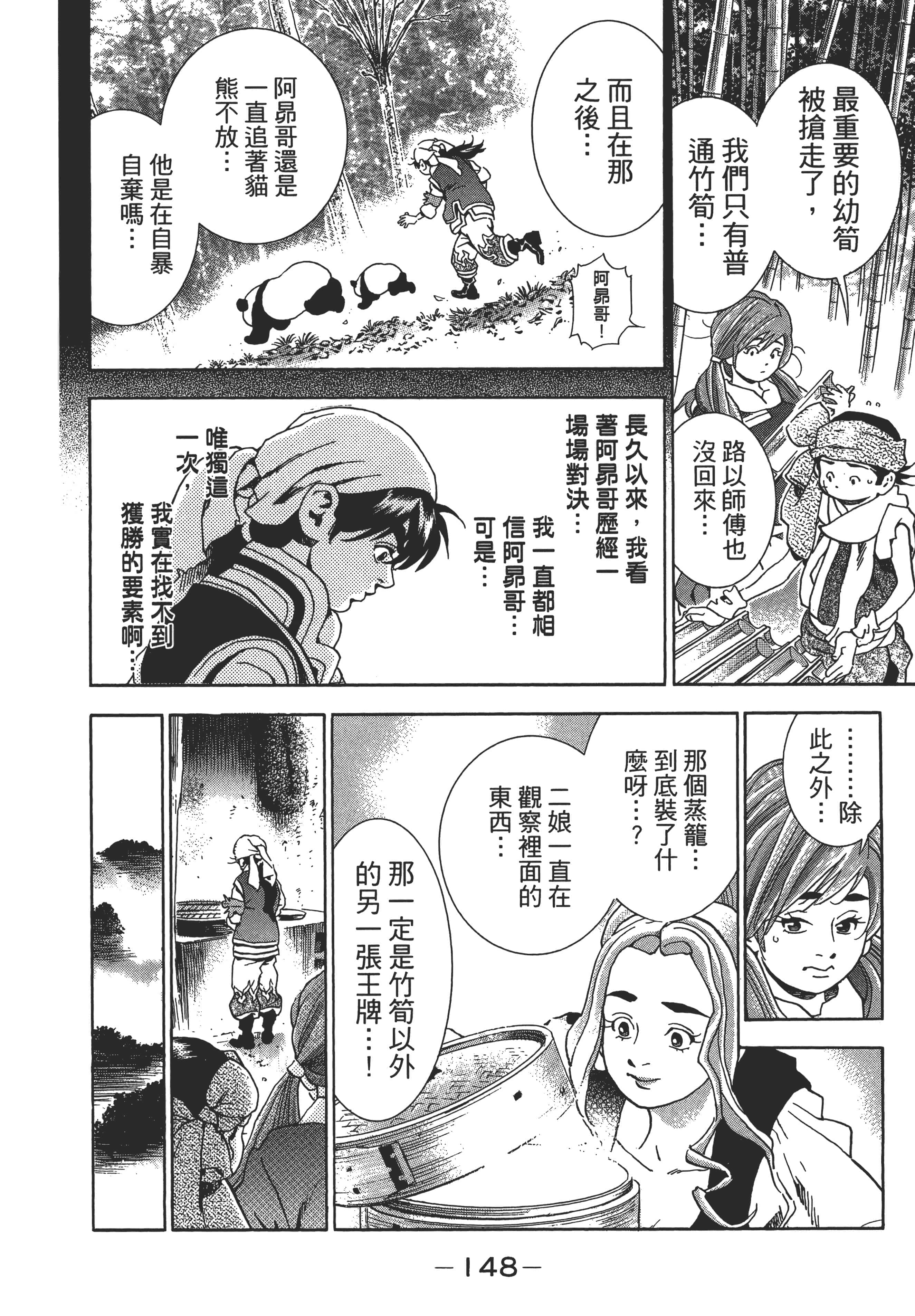 第 151 页