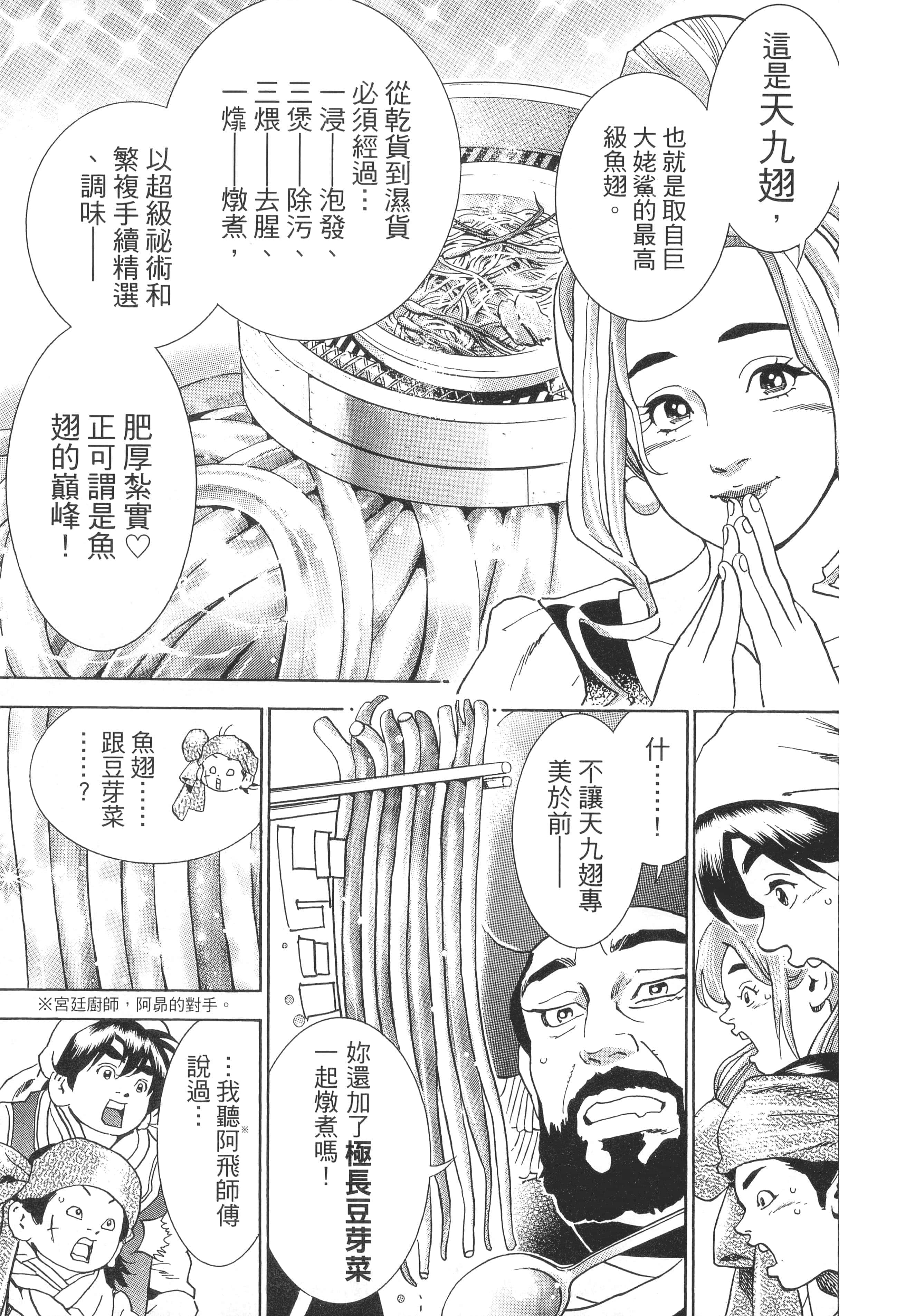 第 154 页