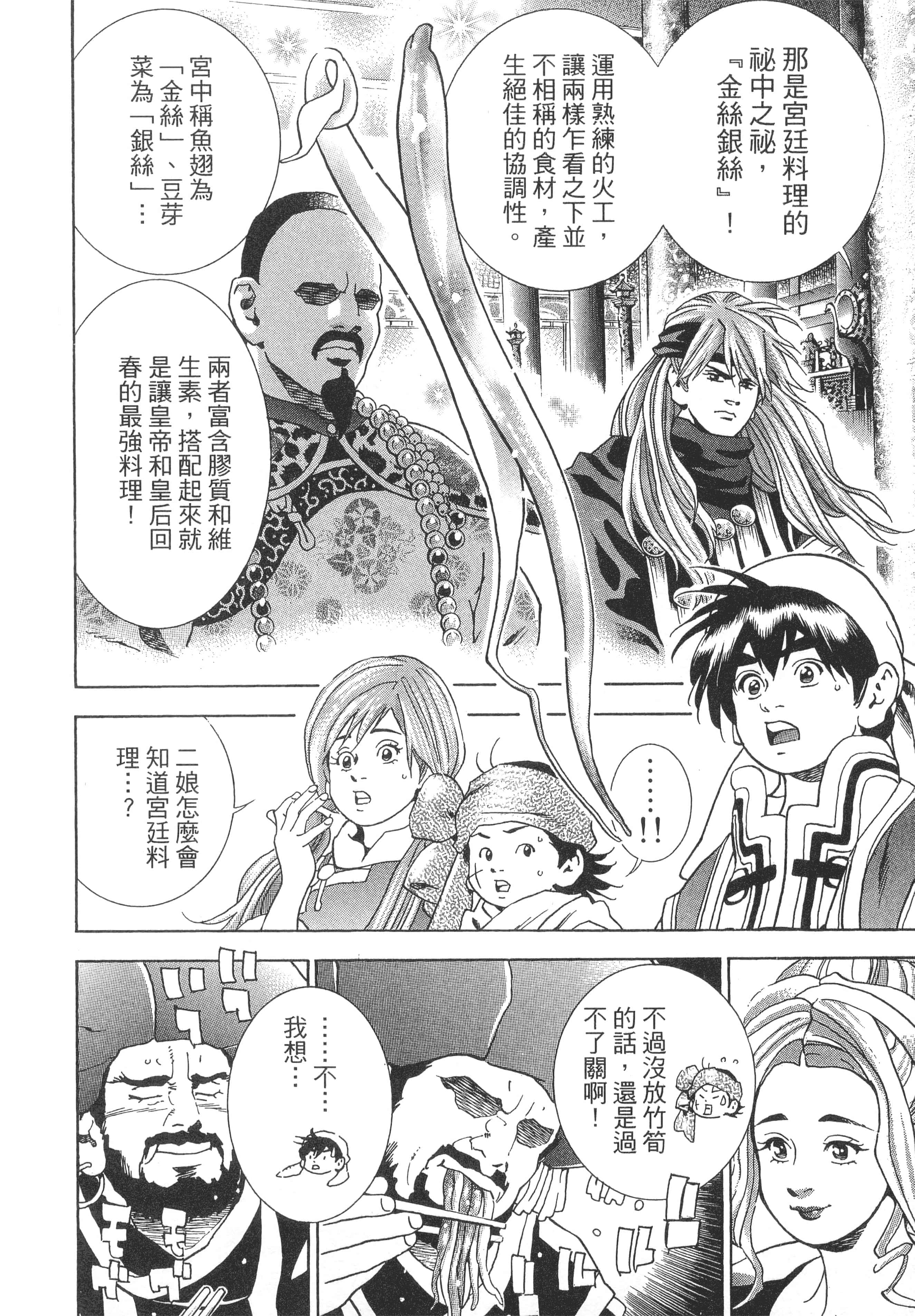 第 155 页