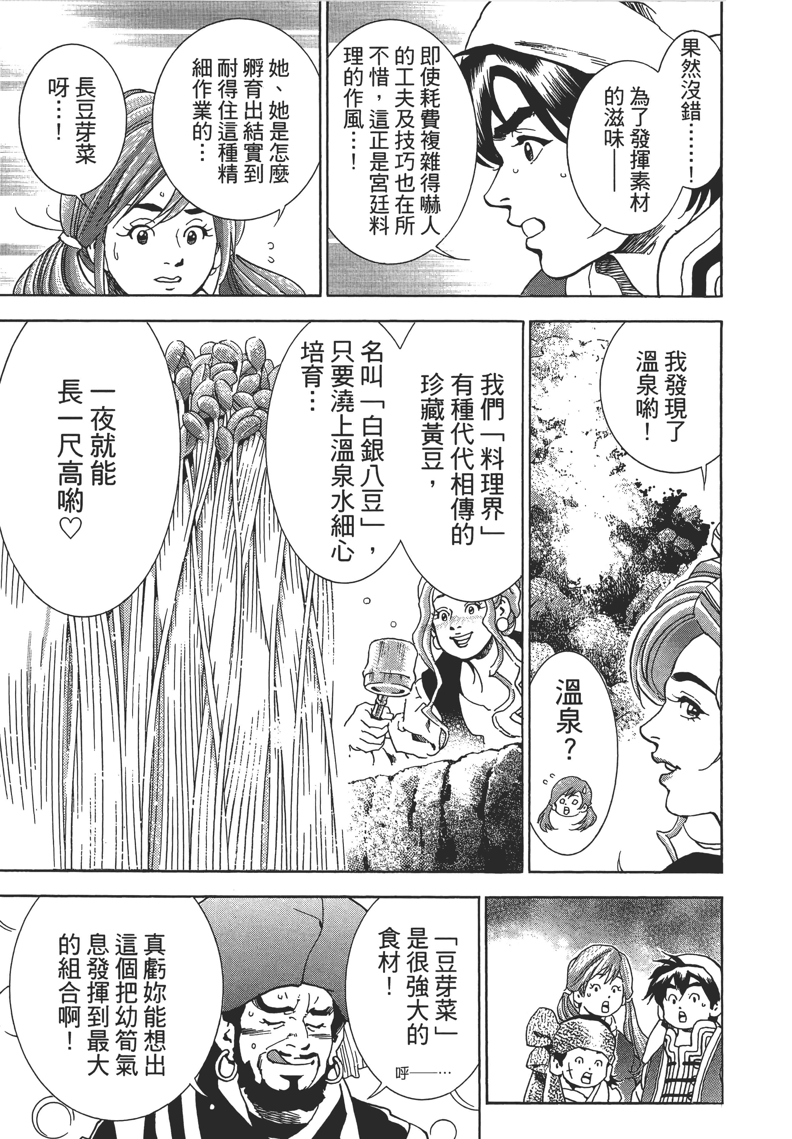 第 158 页