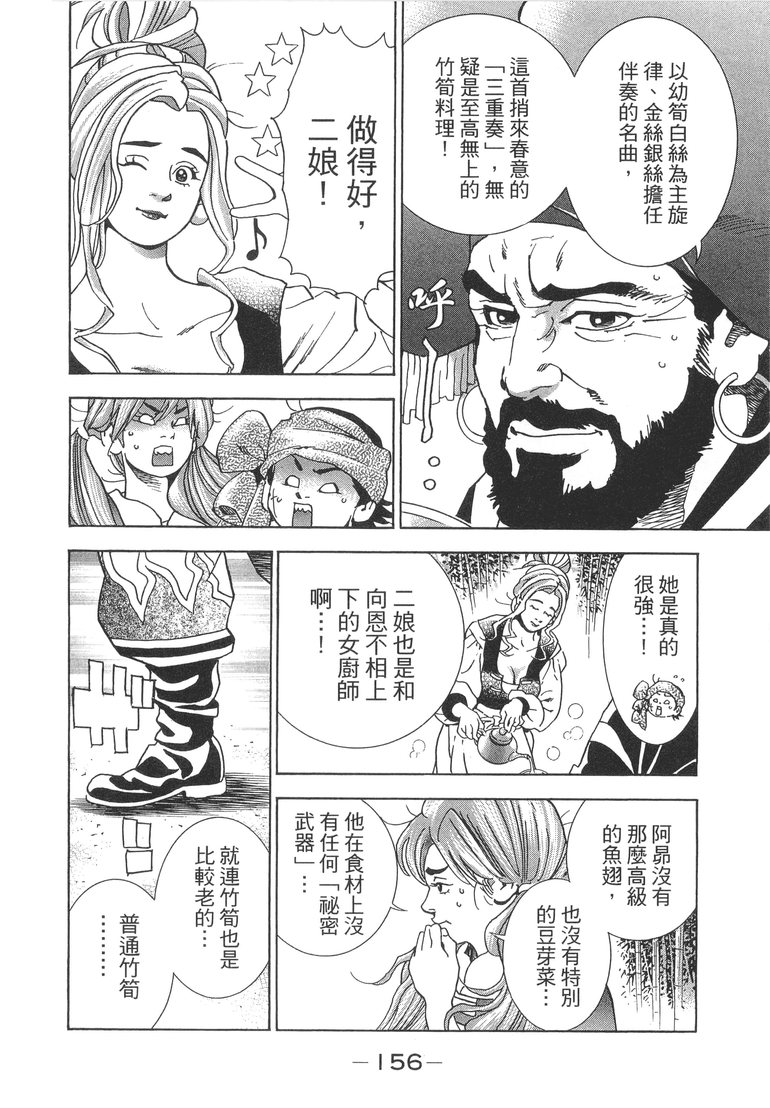 第 159 页