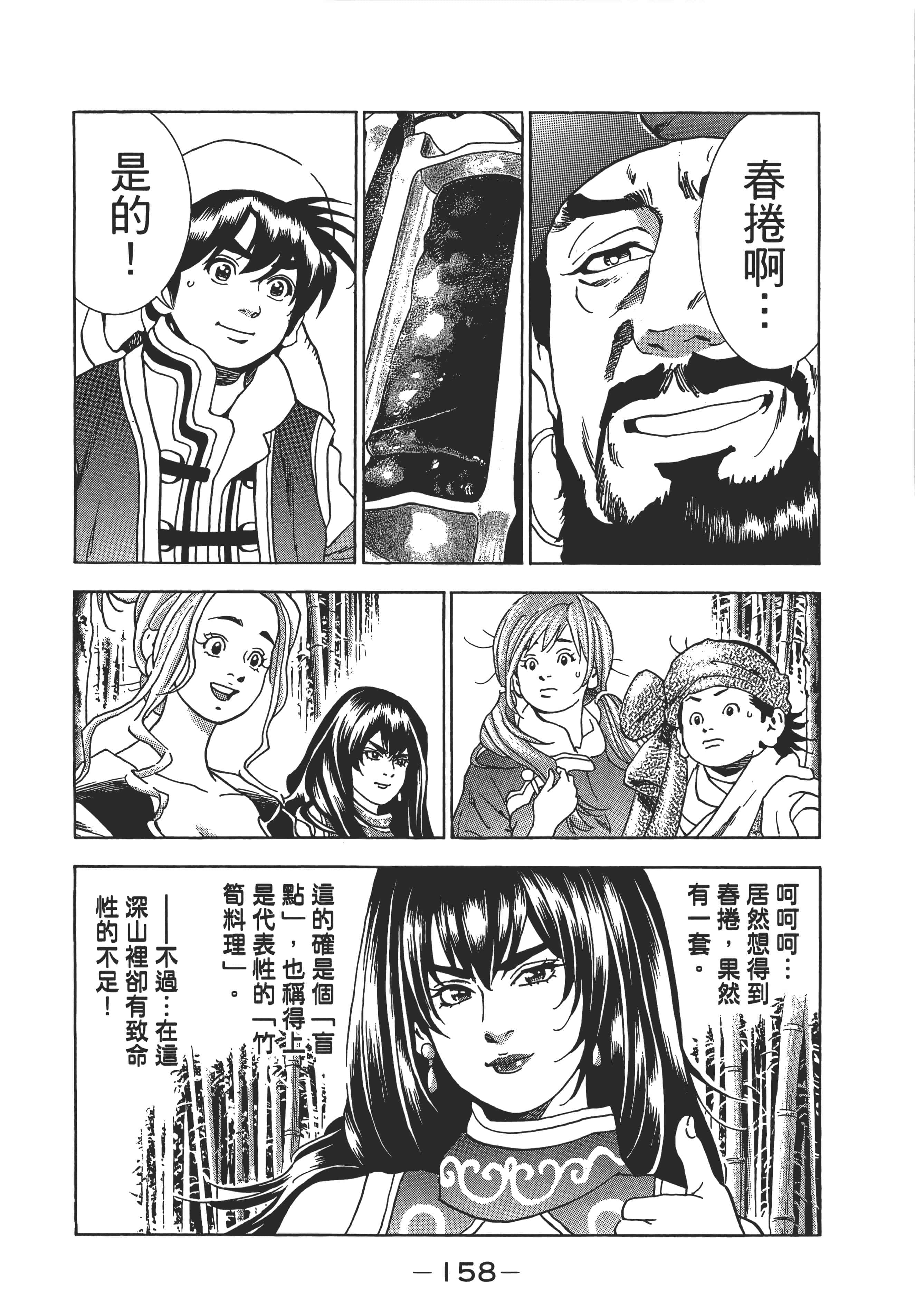 第 161 页