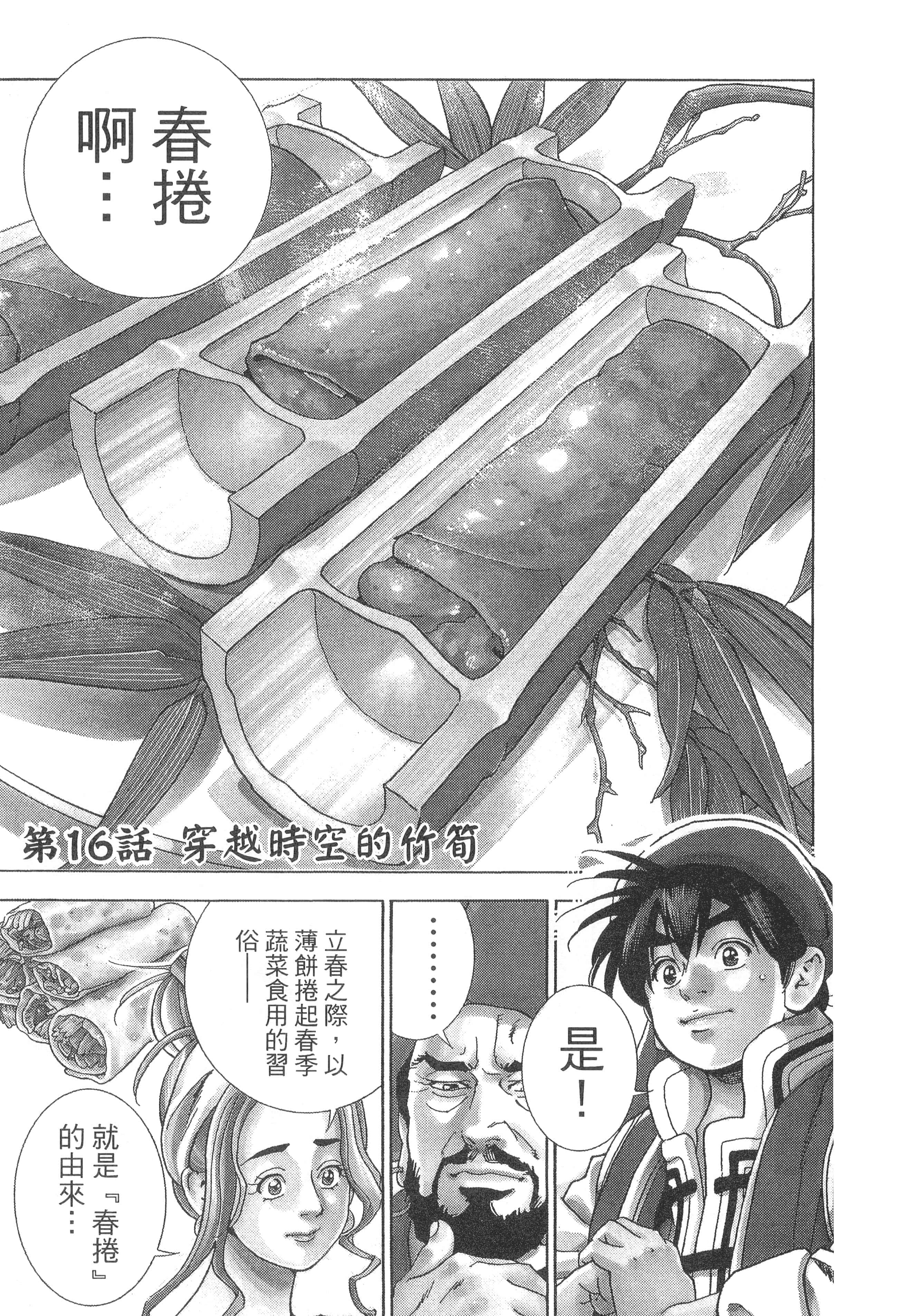 第 164 页