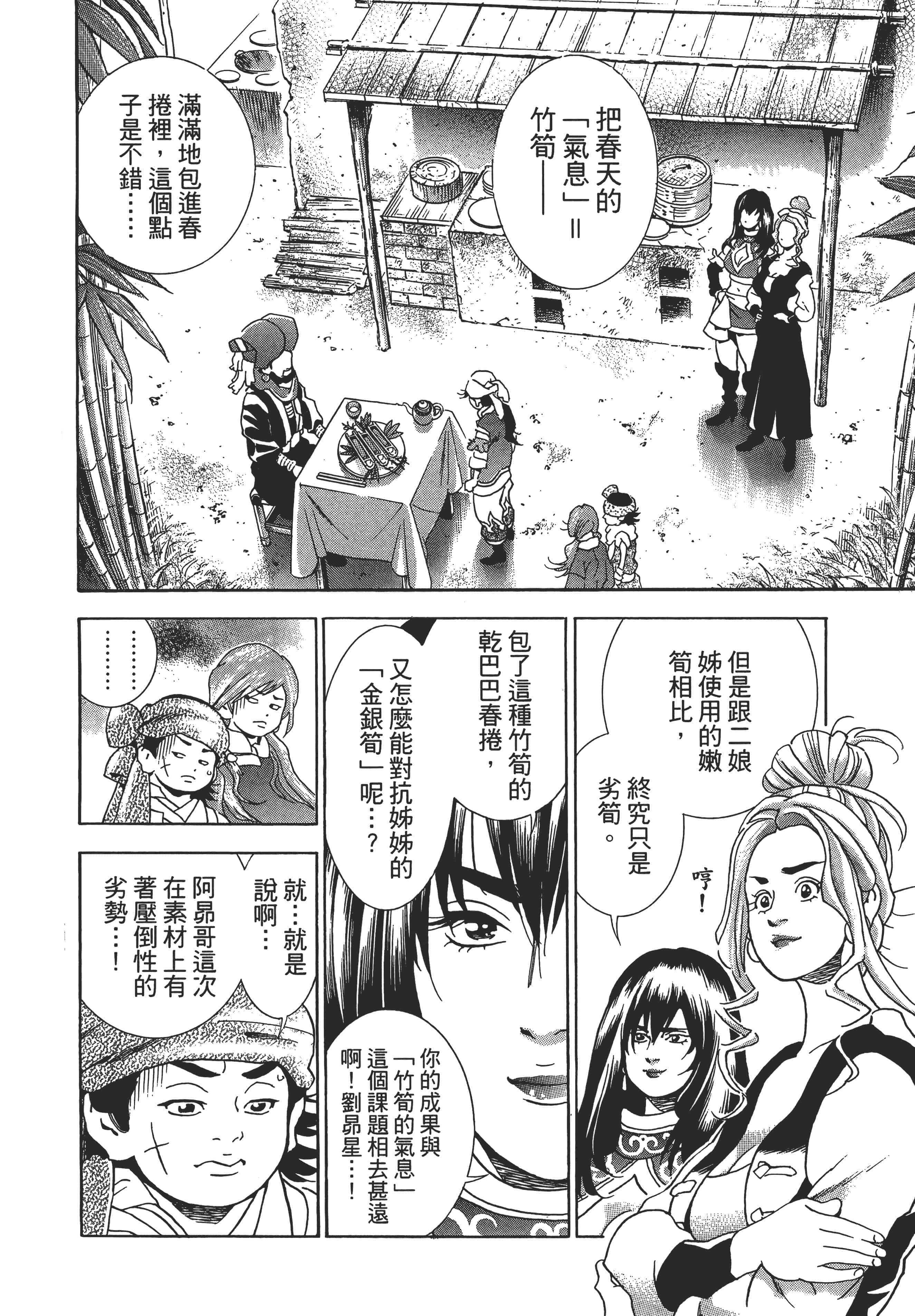 第 165 页