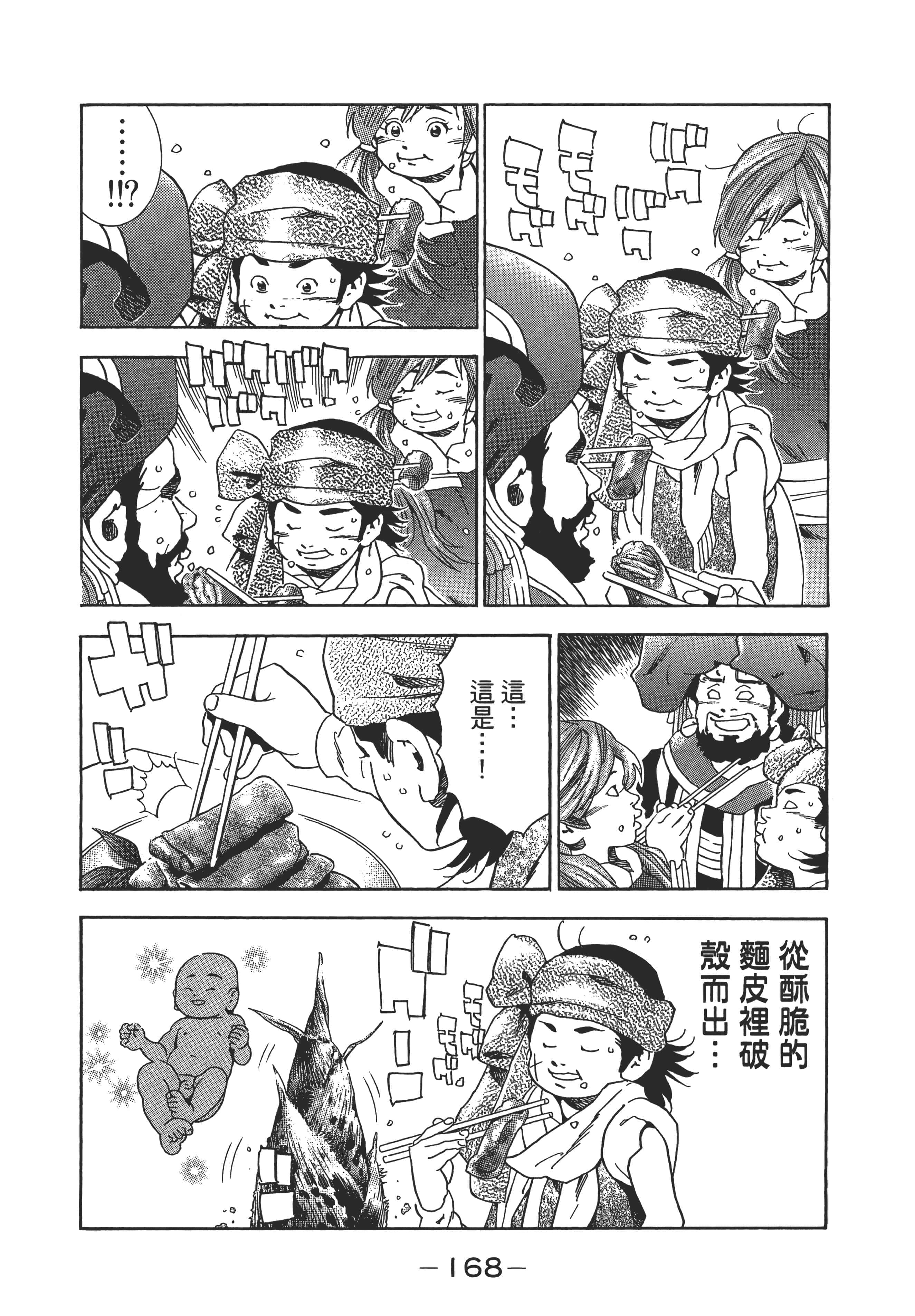 第 171 页
