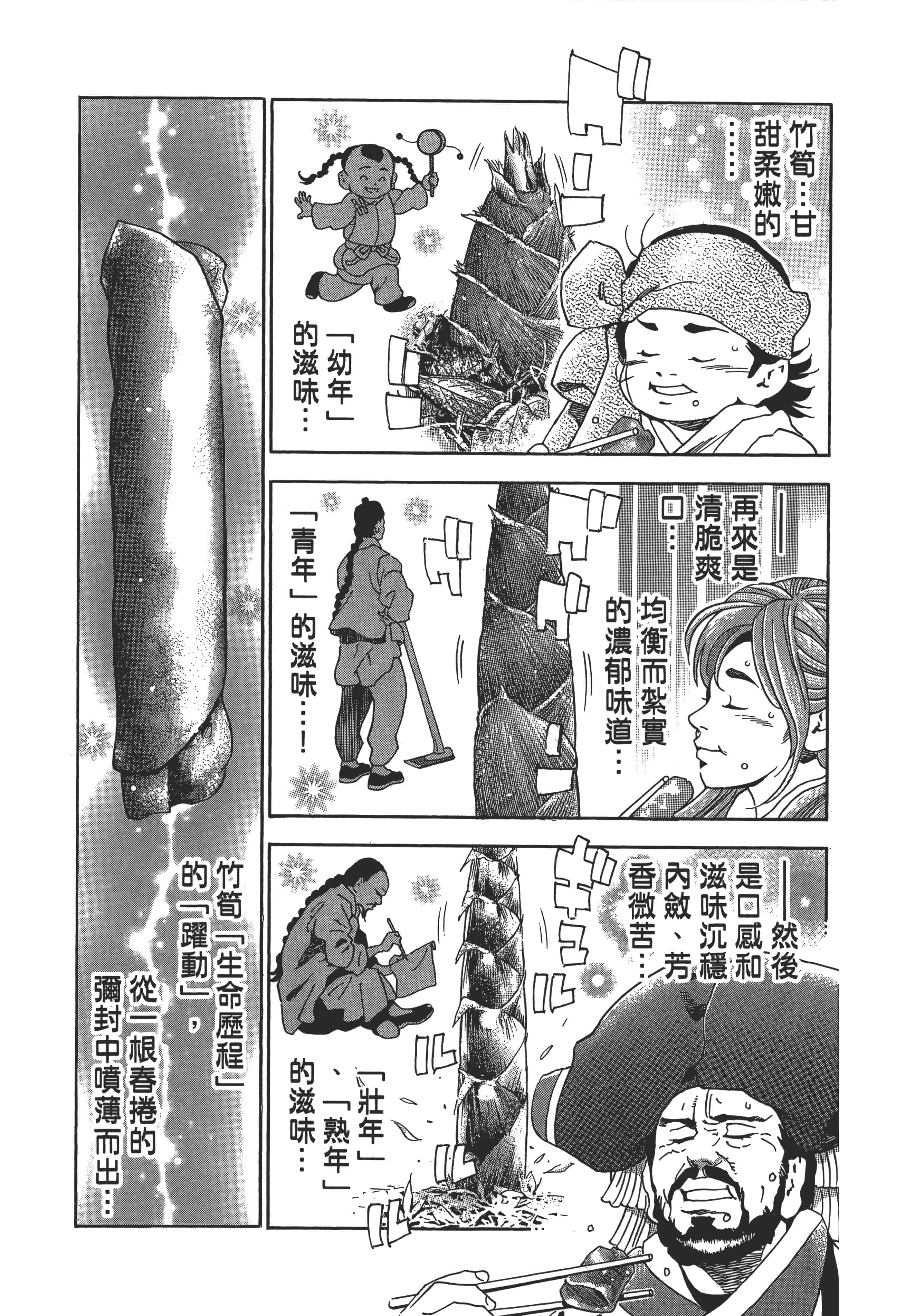 第 172 页