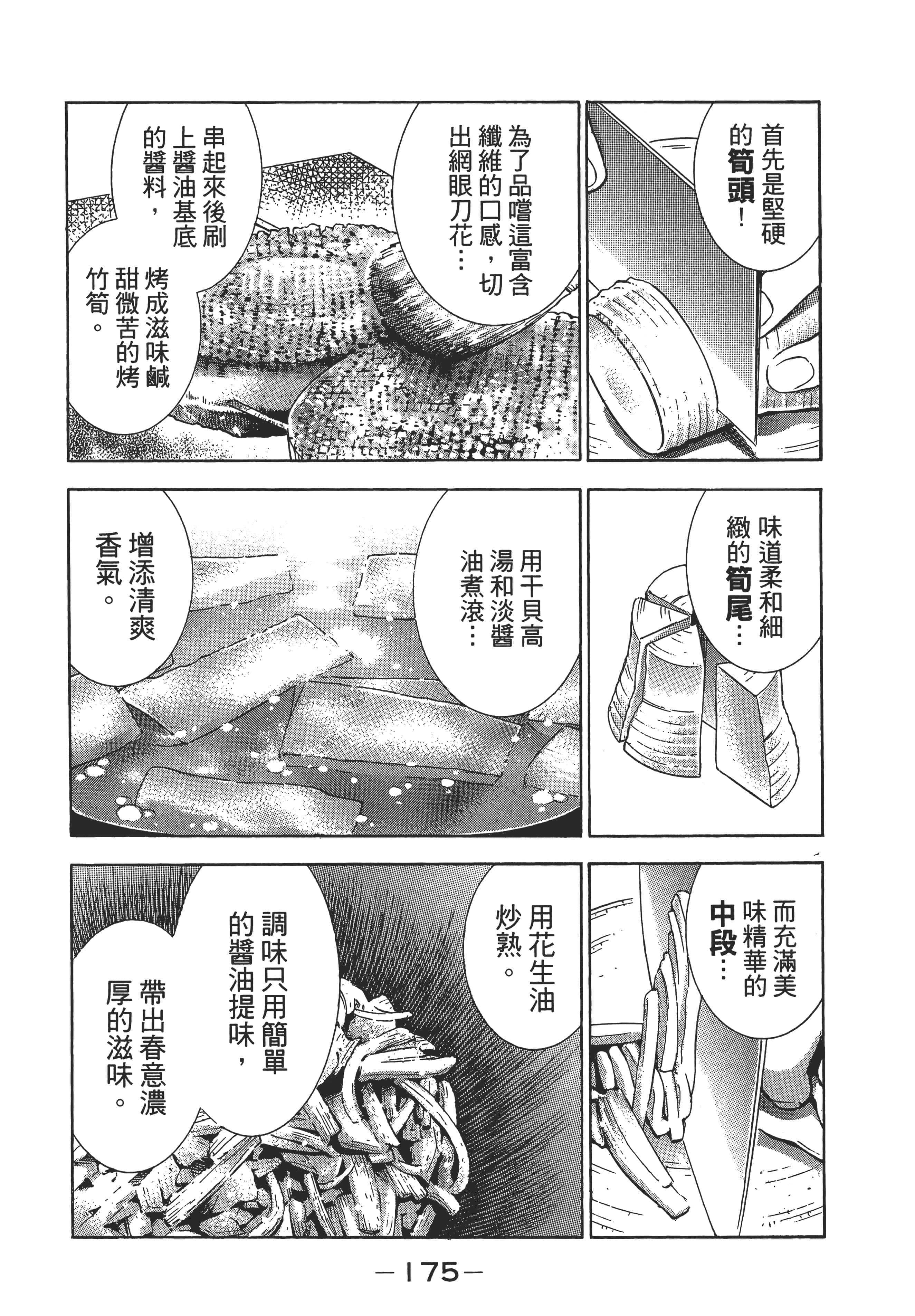 第 178 页