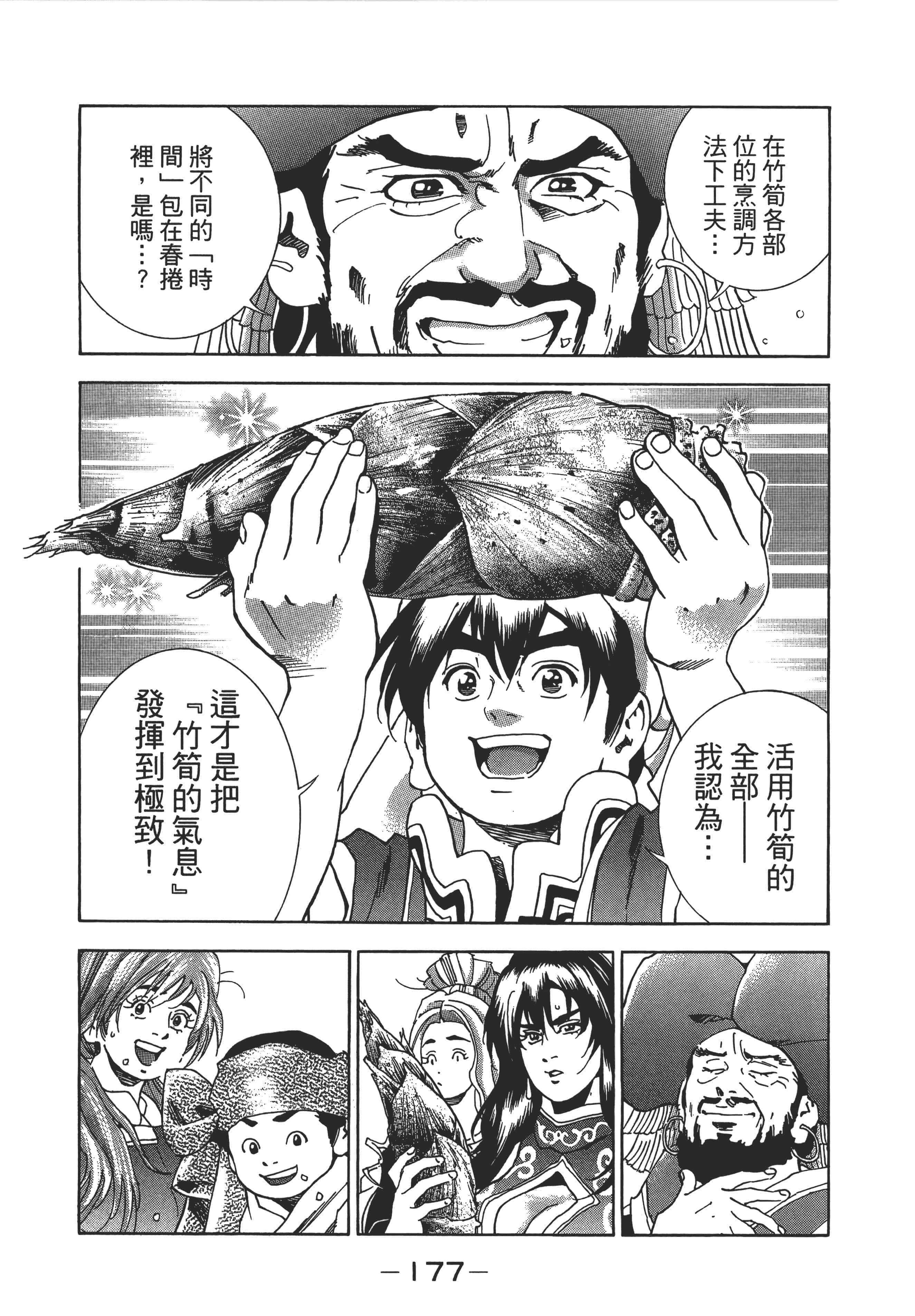 第 180 页
