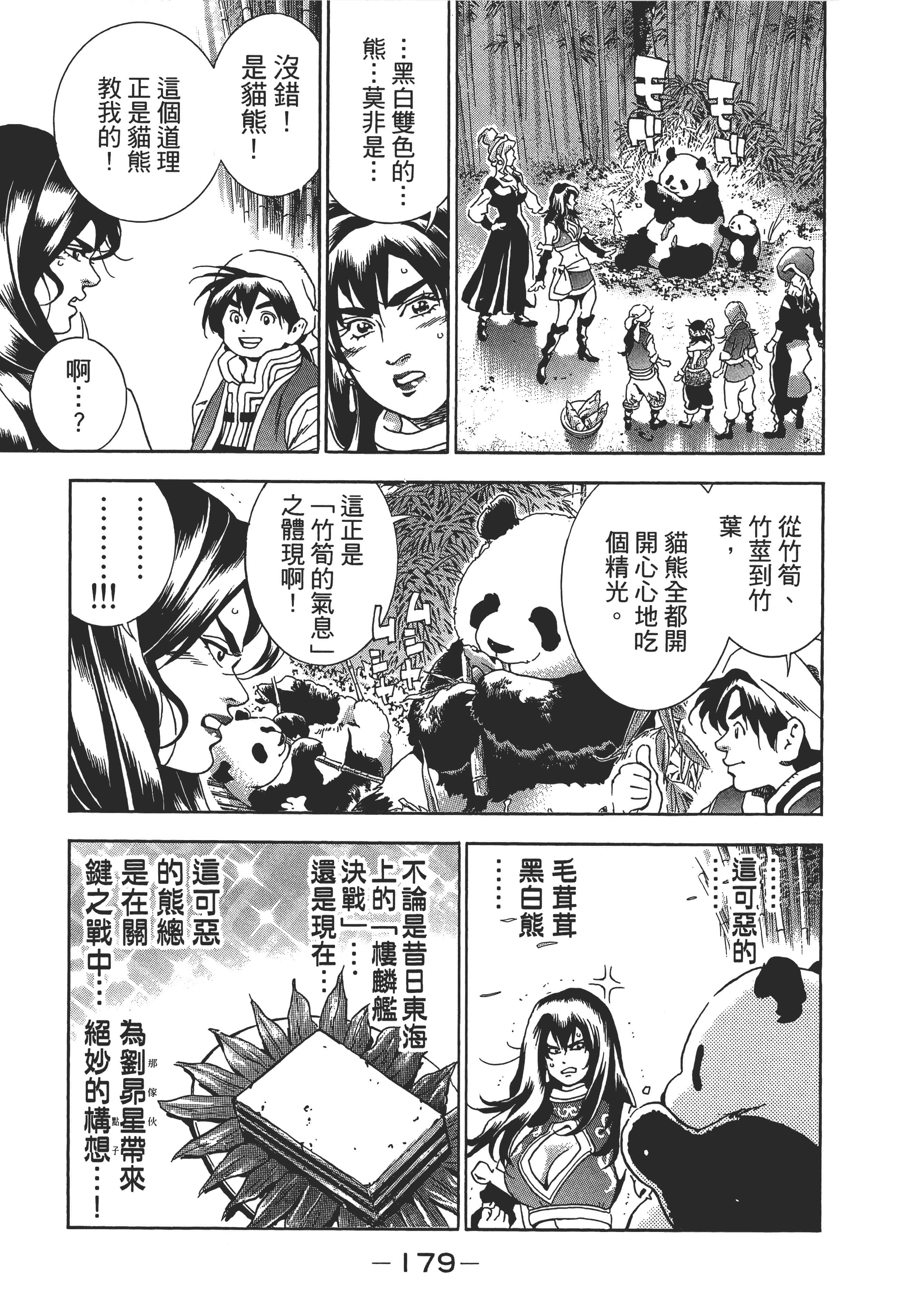 第 182 页