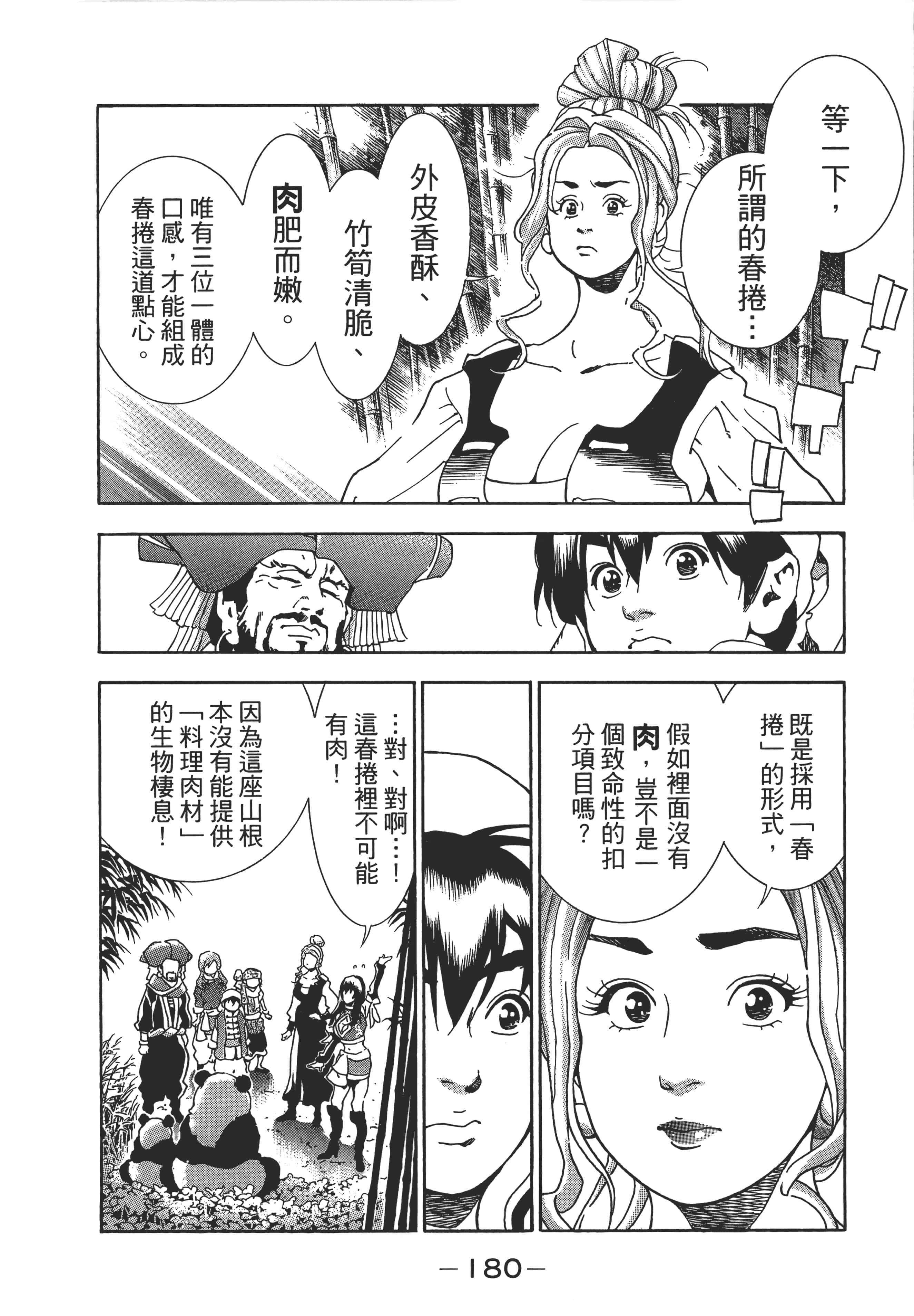 第 183 页