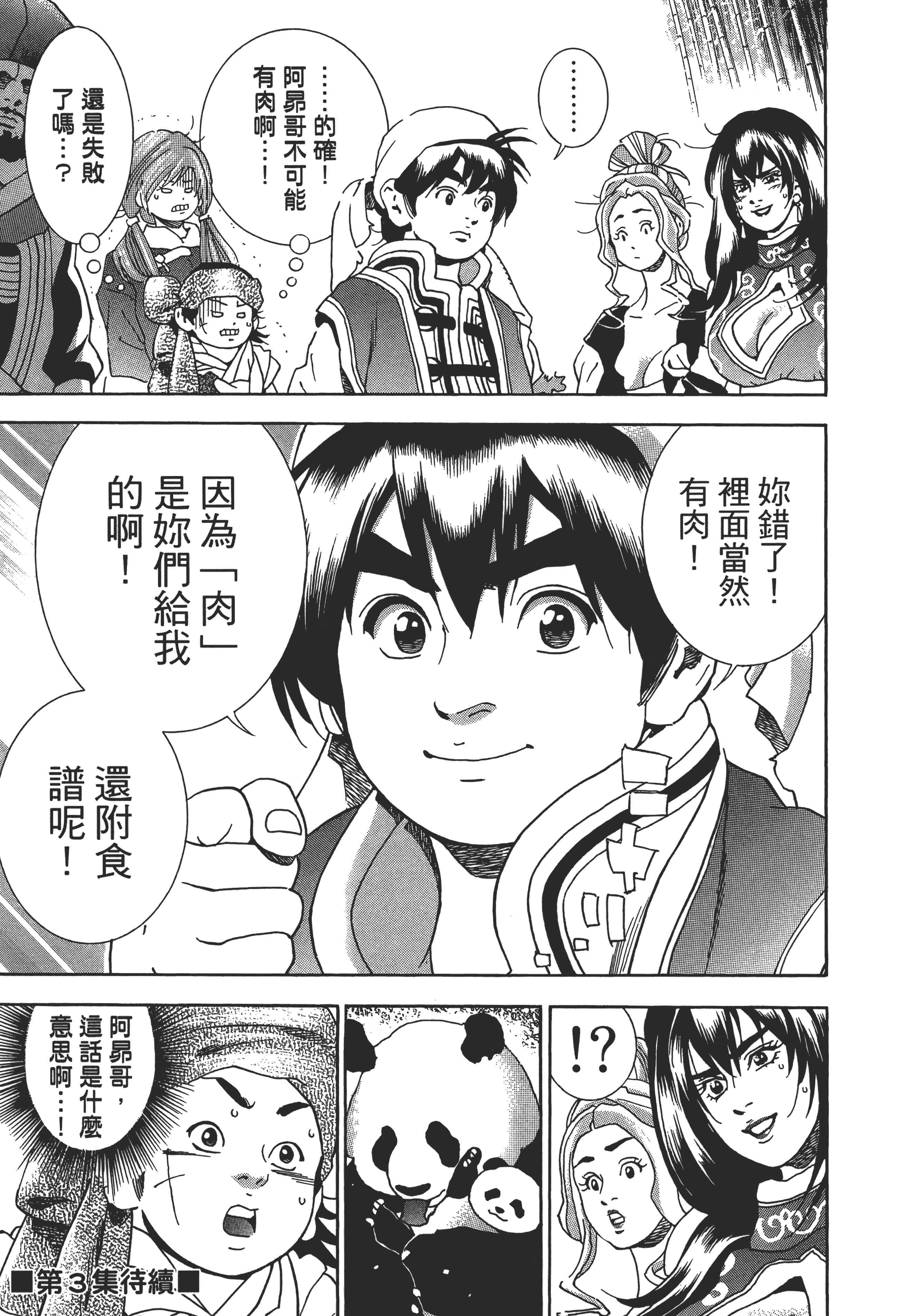 第 184 页