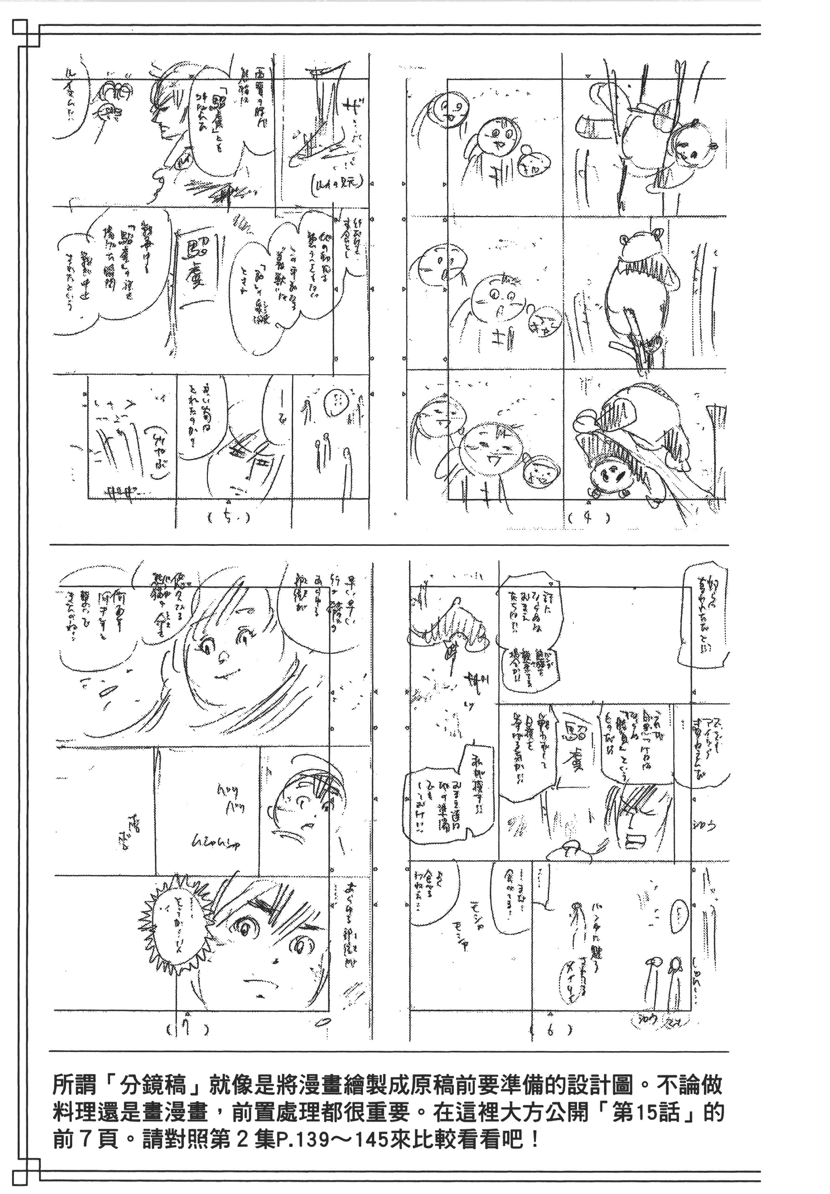 第 188 页