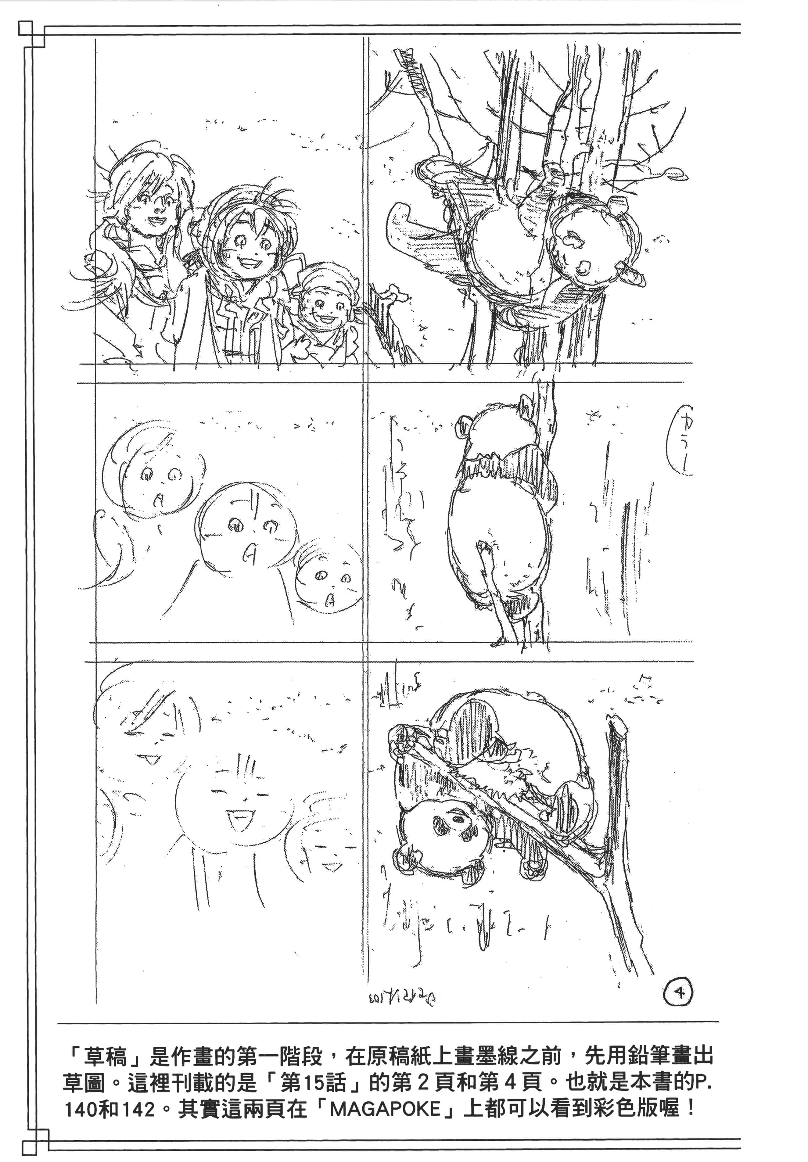 第 190 页