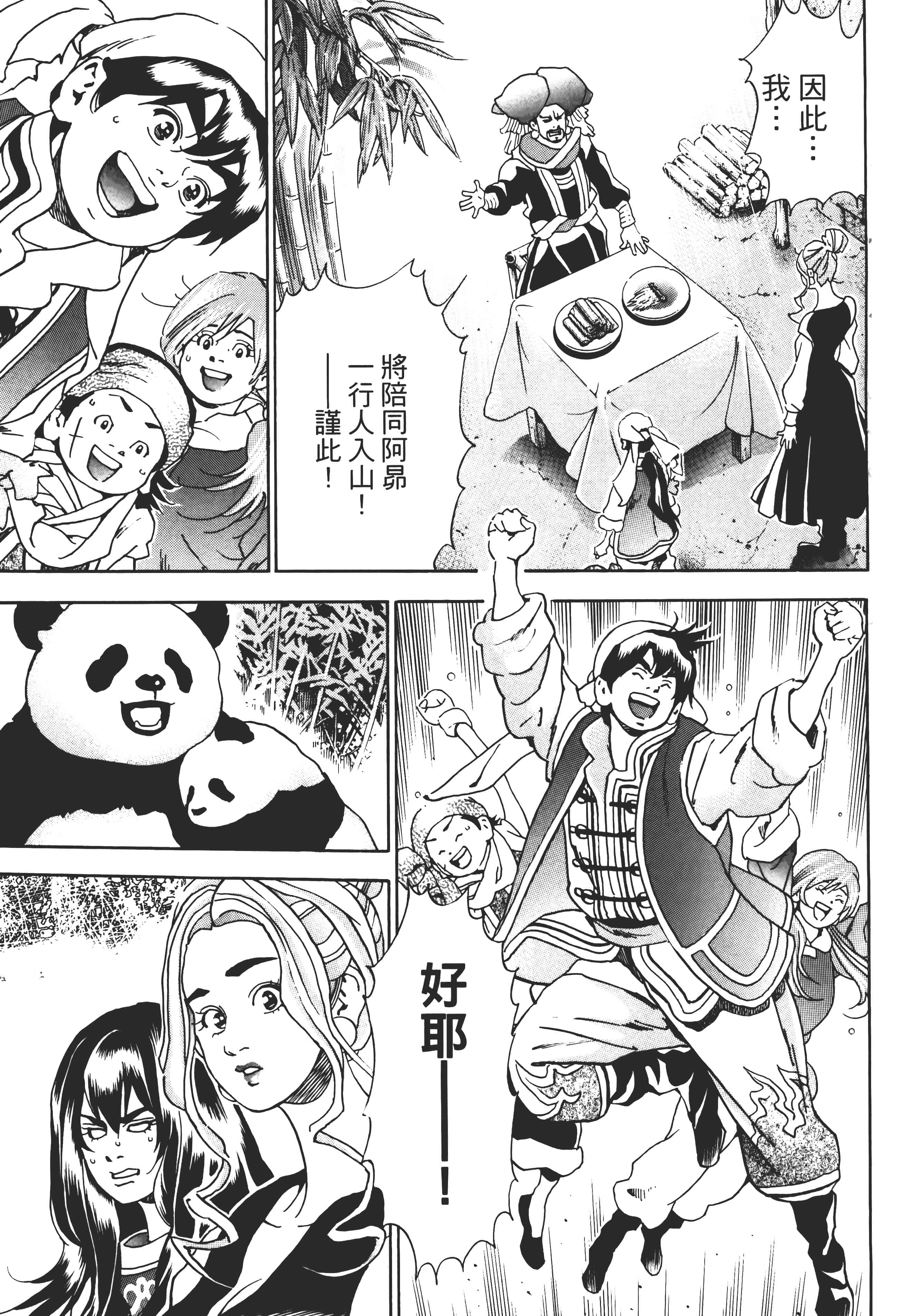 第 20 页