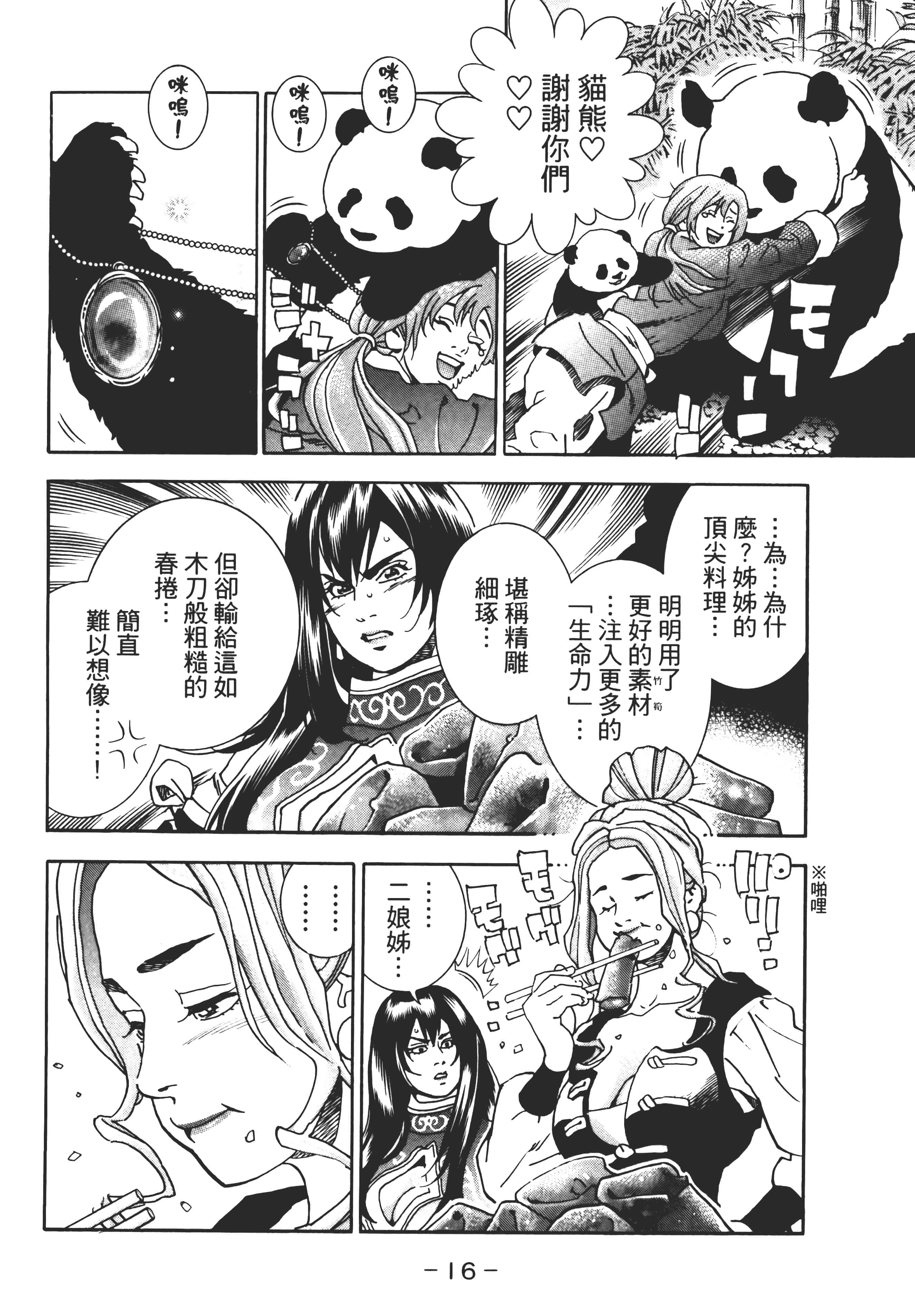 第 21 页