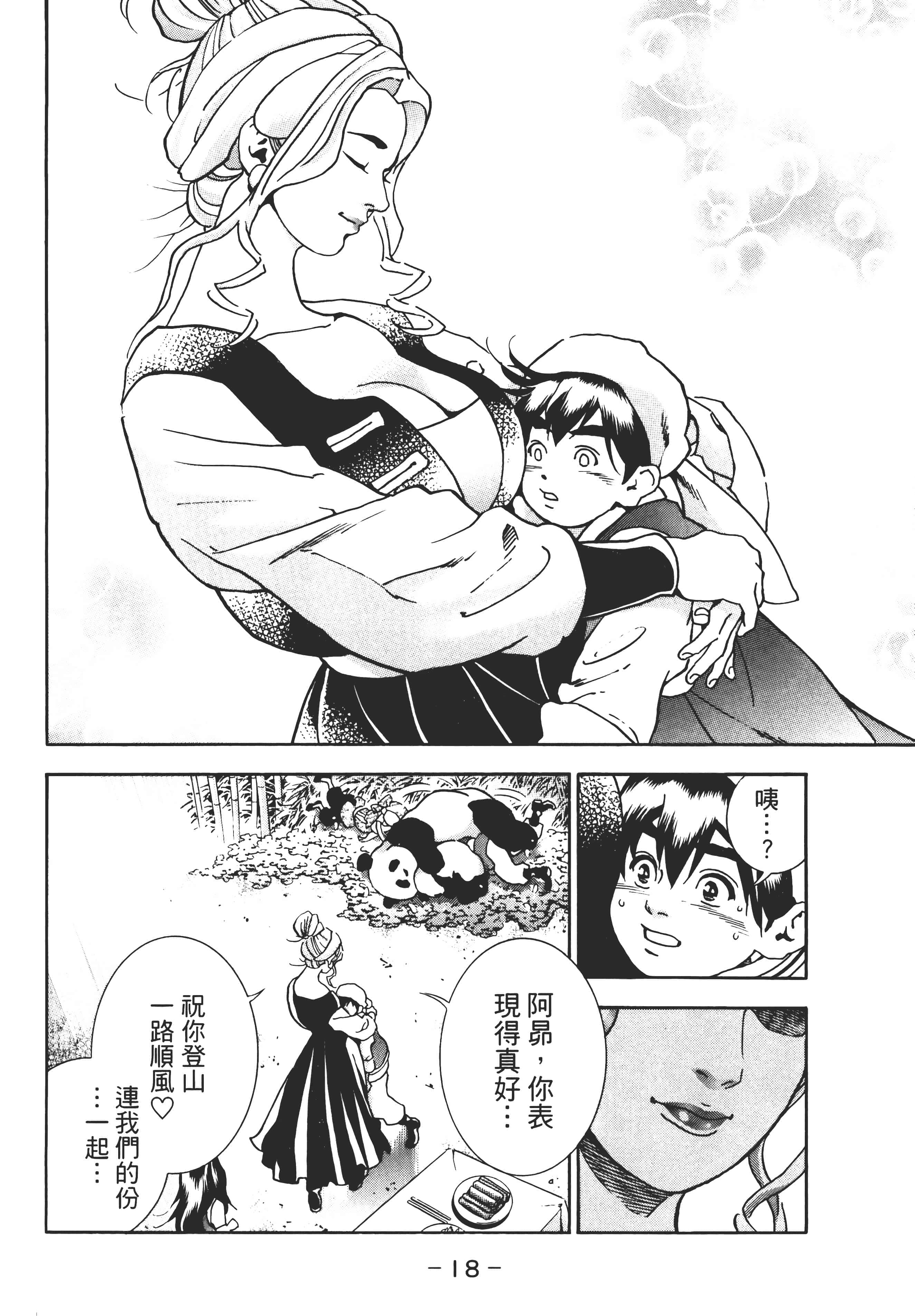 第 23 页