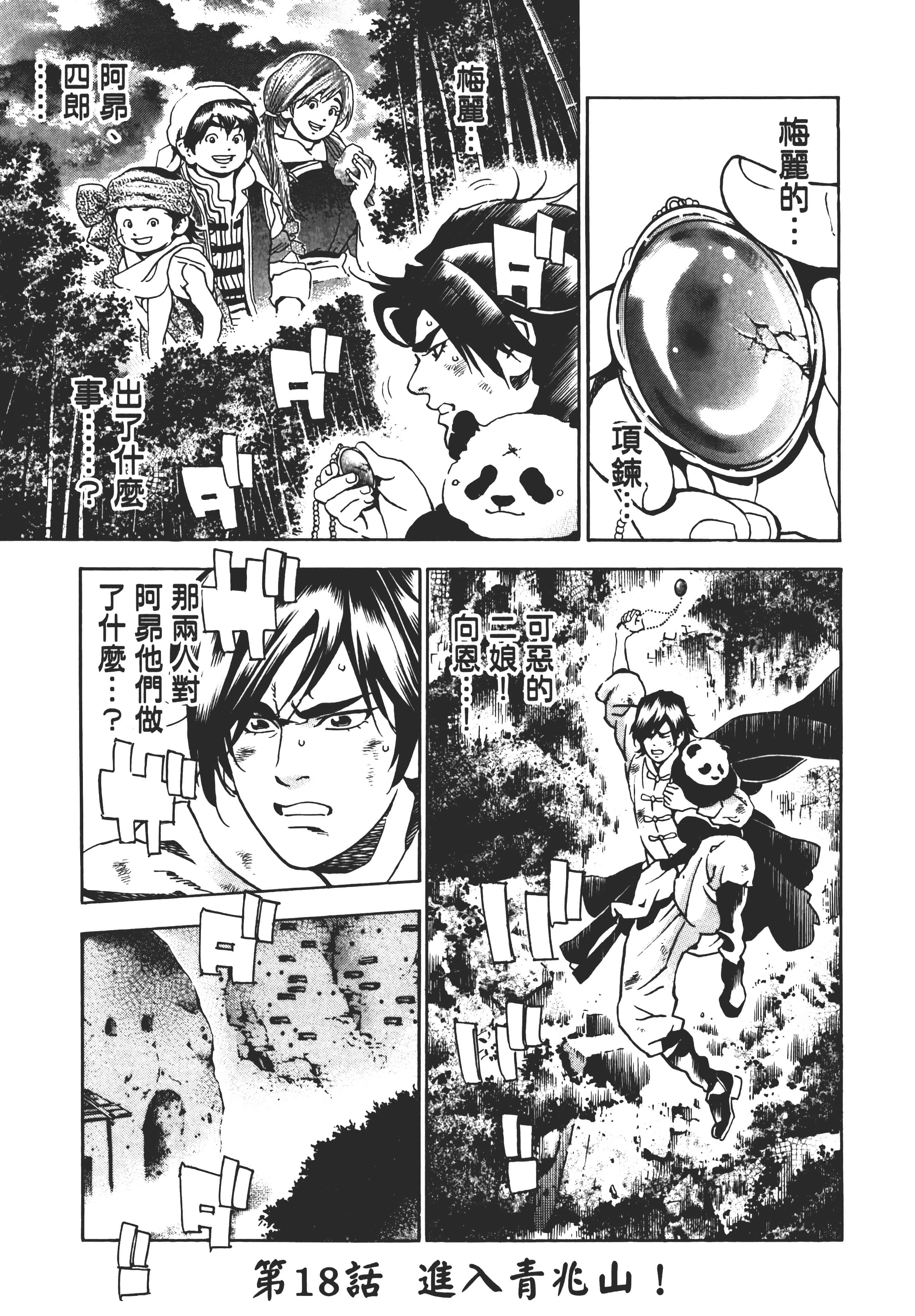 第 34 页