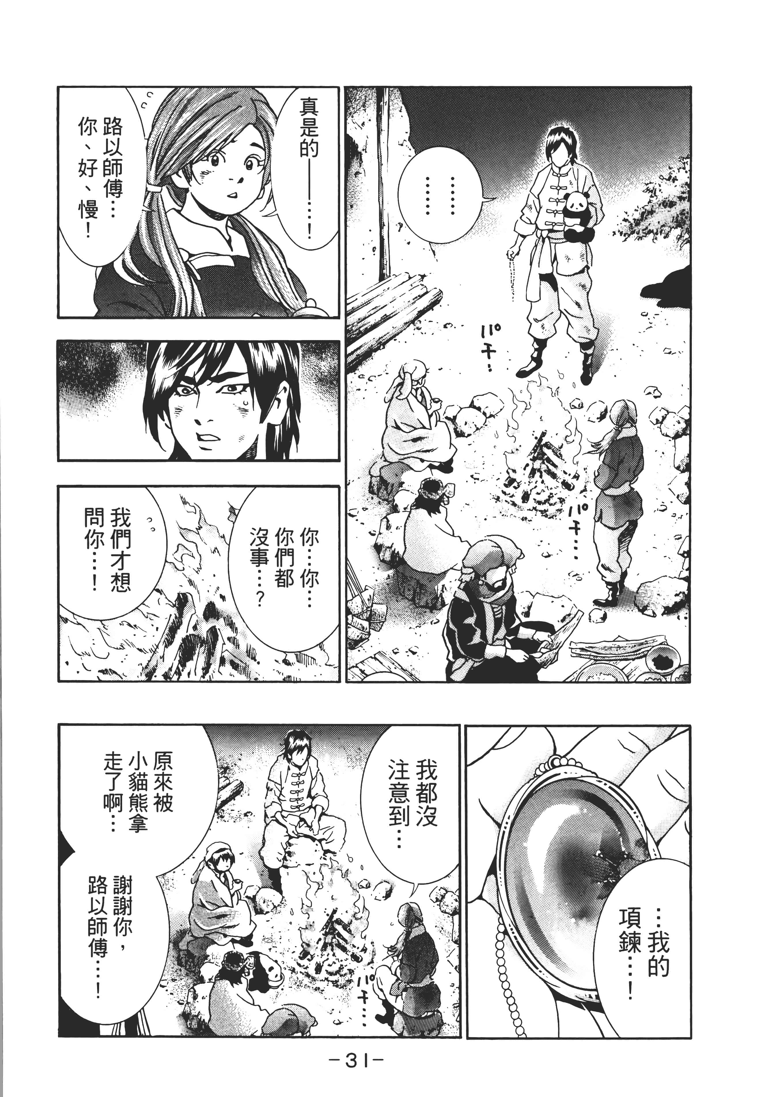 第 36 页