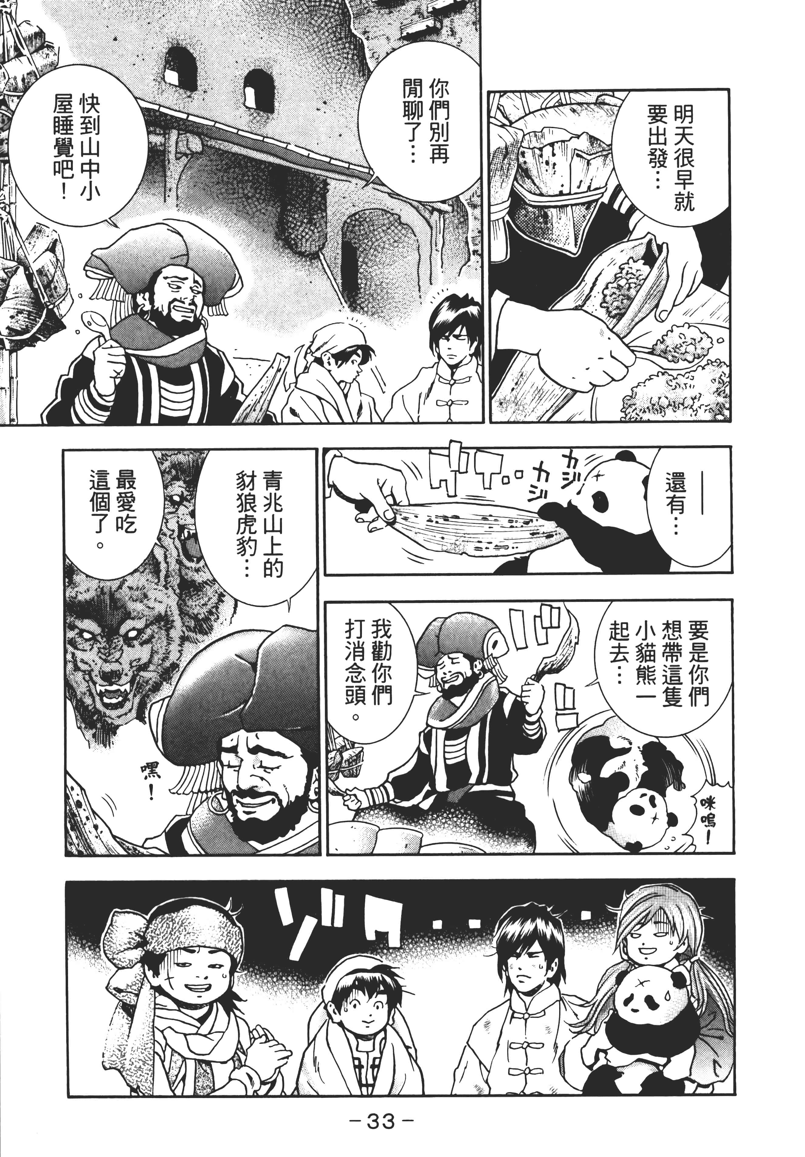第 38 页