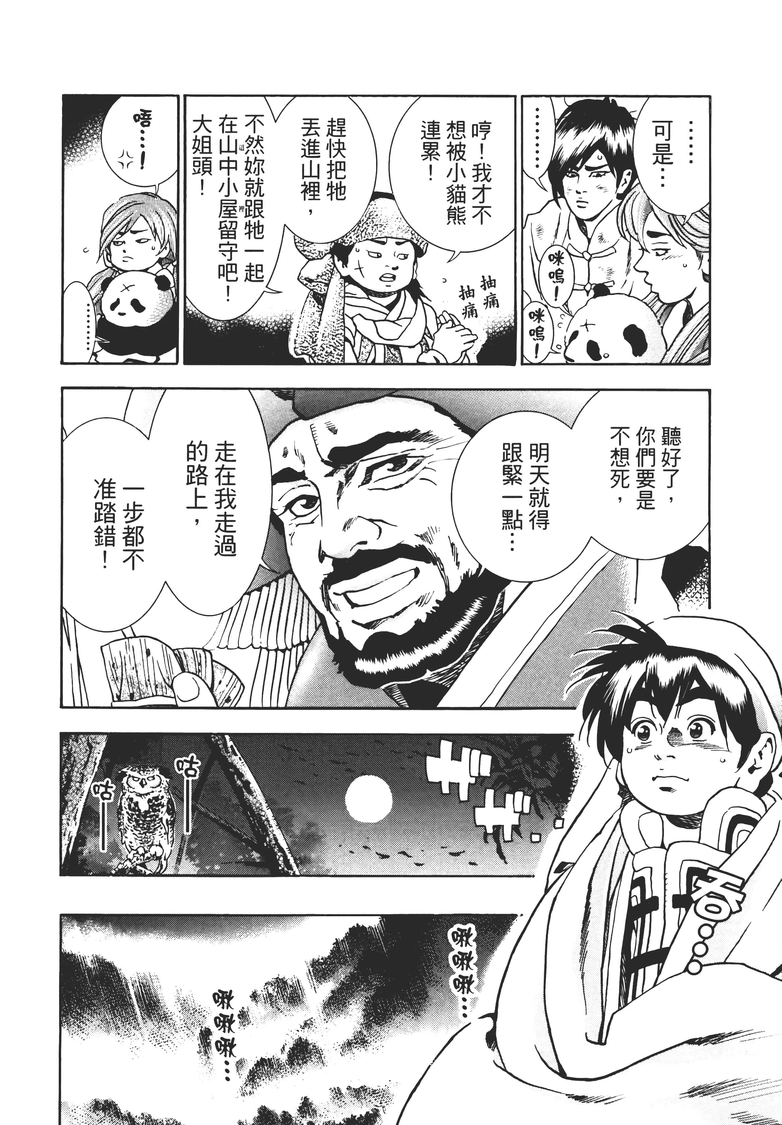 第 39 页