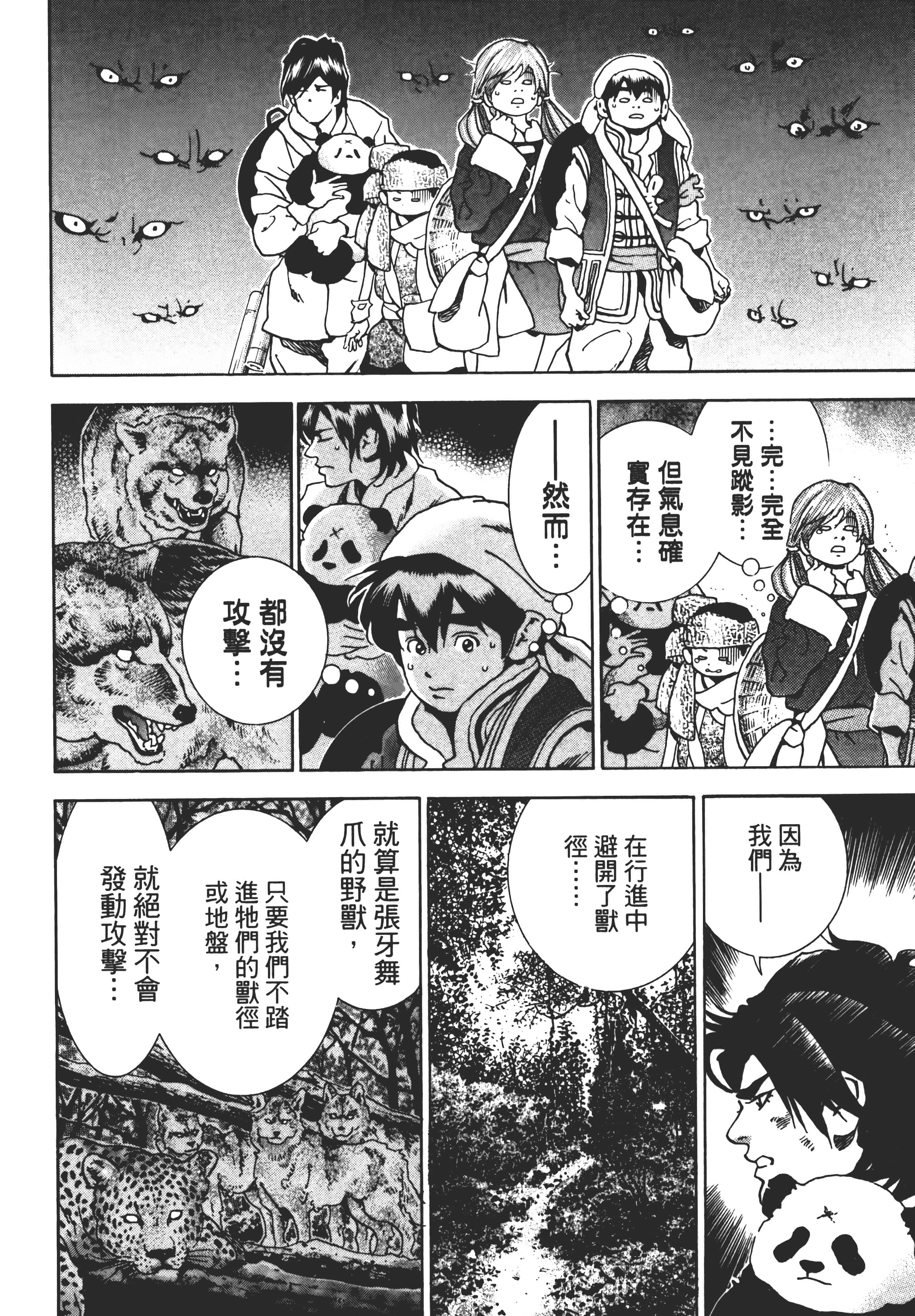 第 45 页