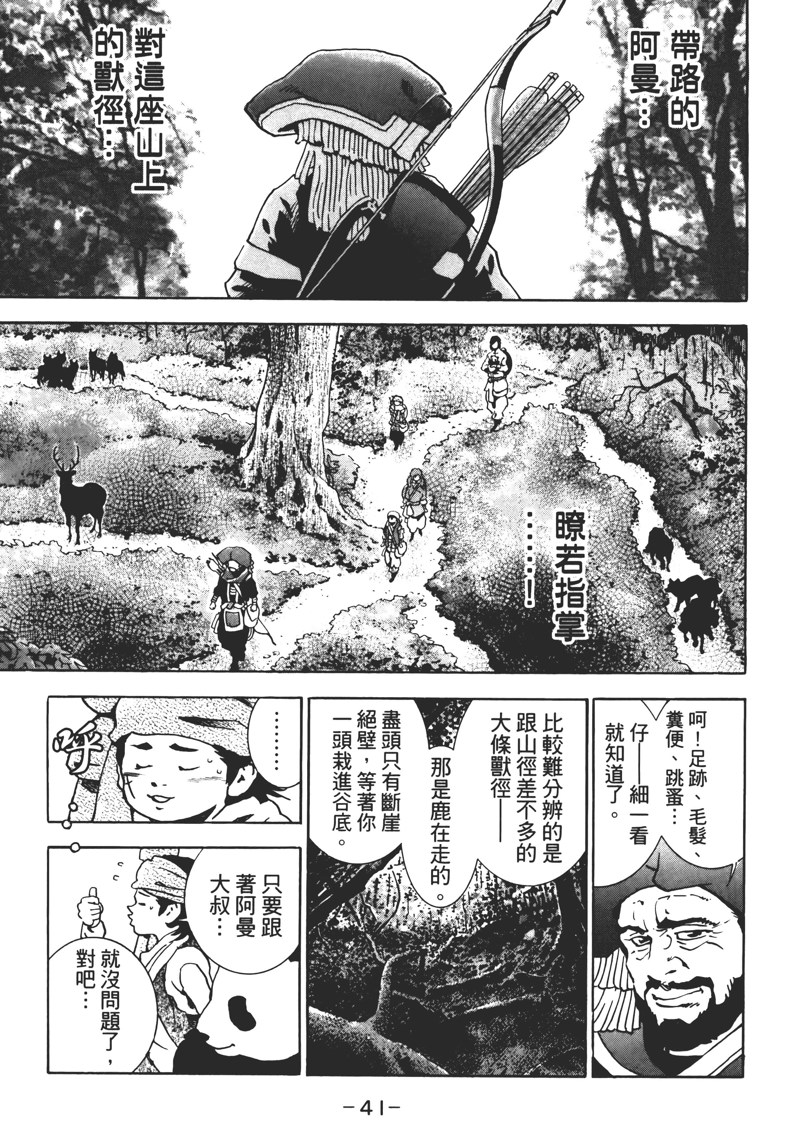 第 46 页