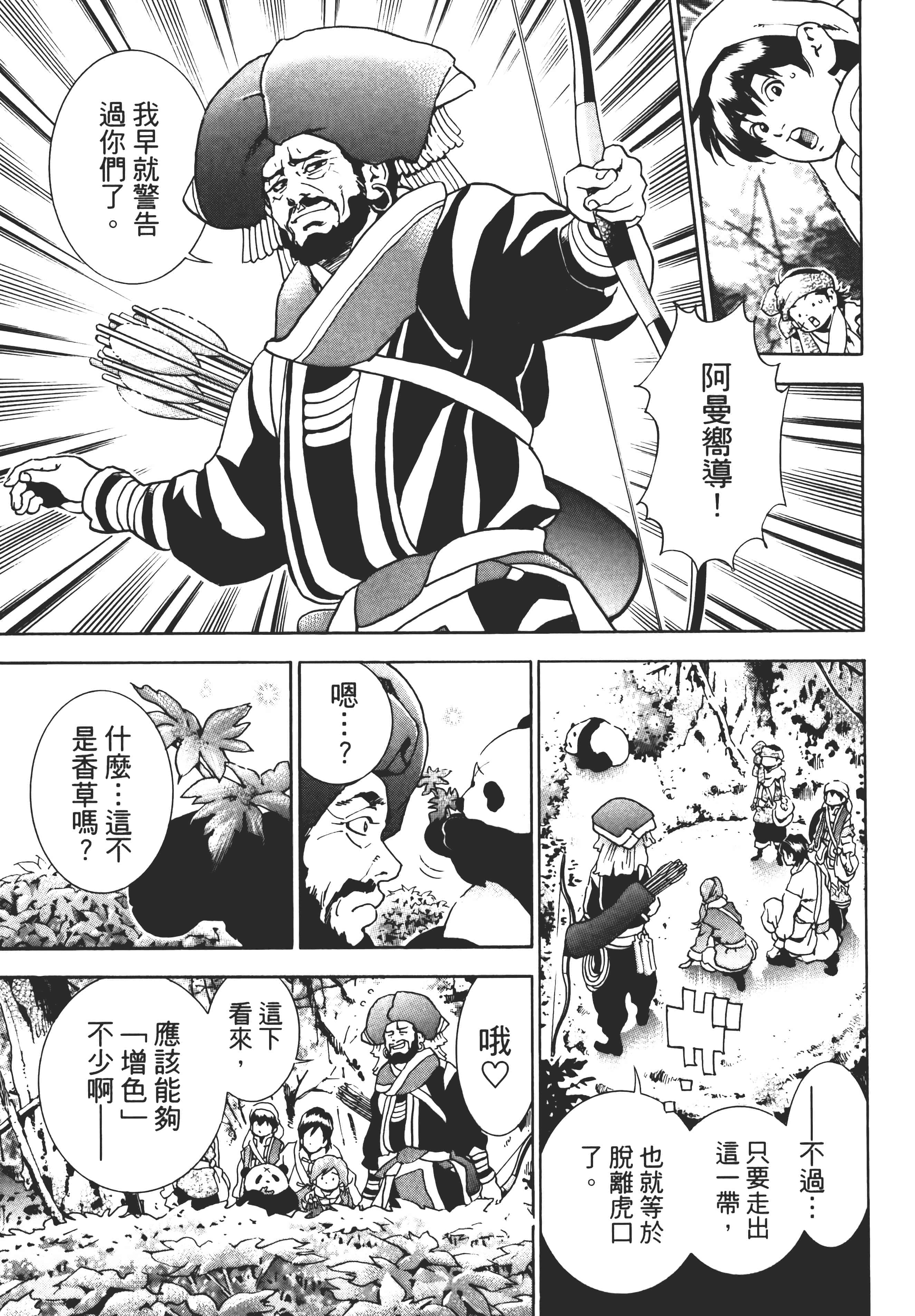 第 50 页
