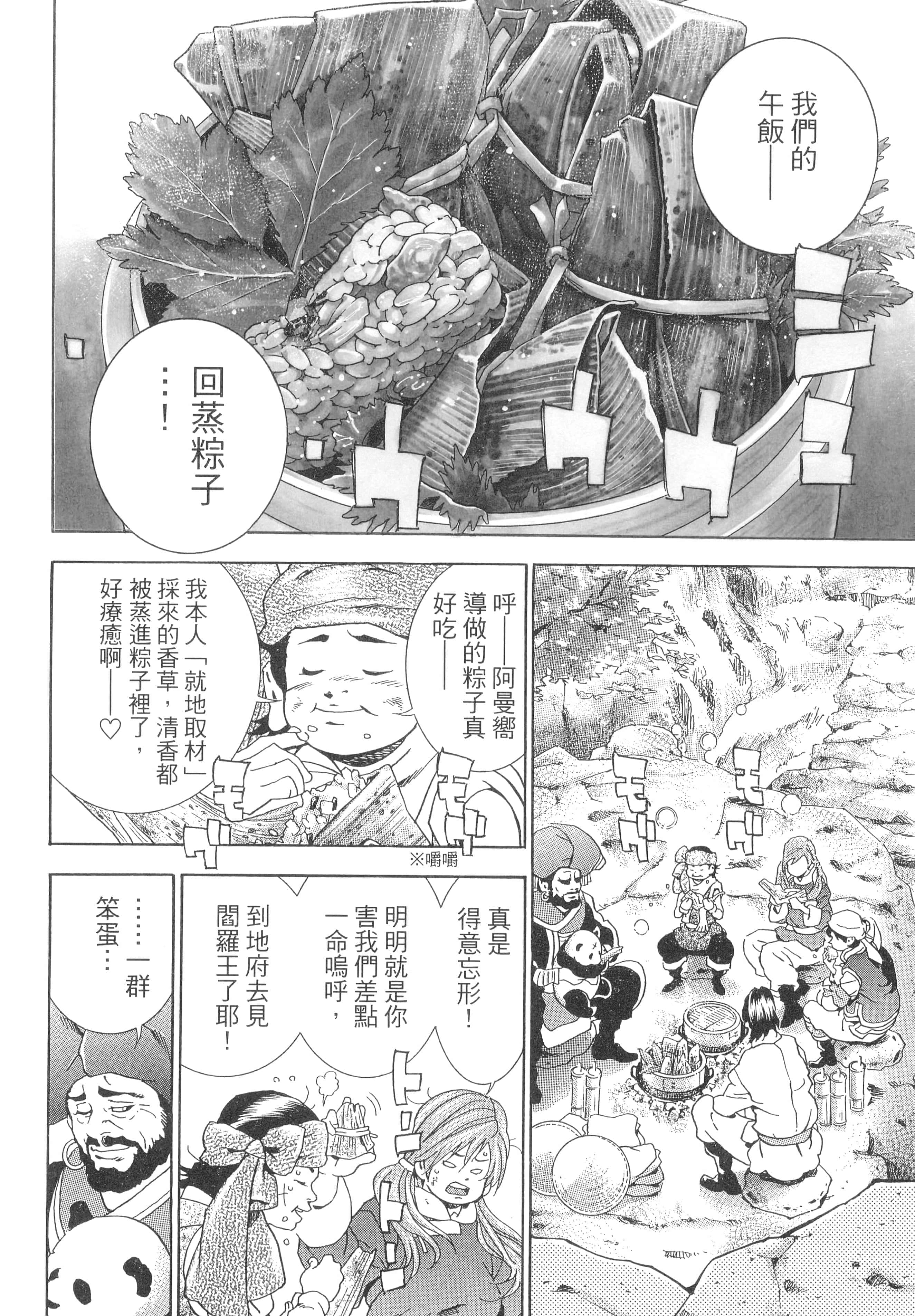 第 51 页