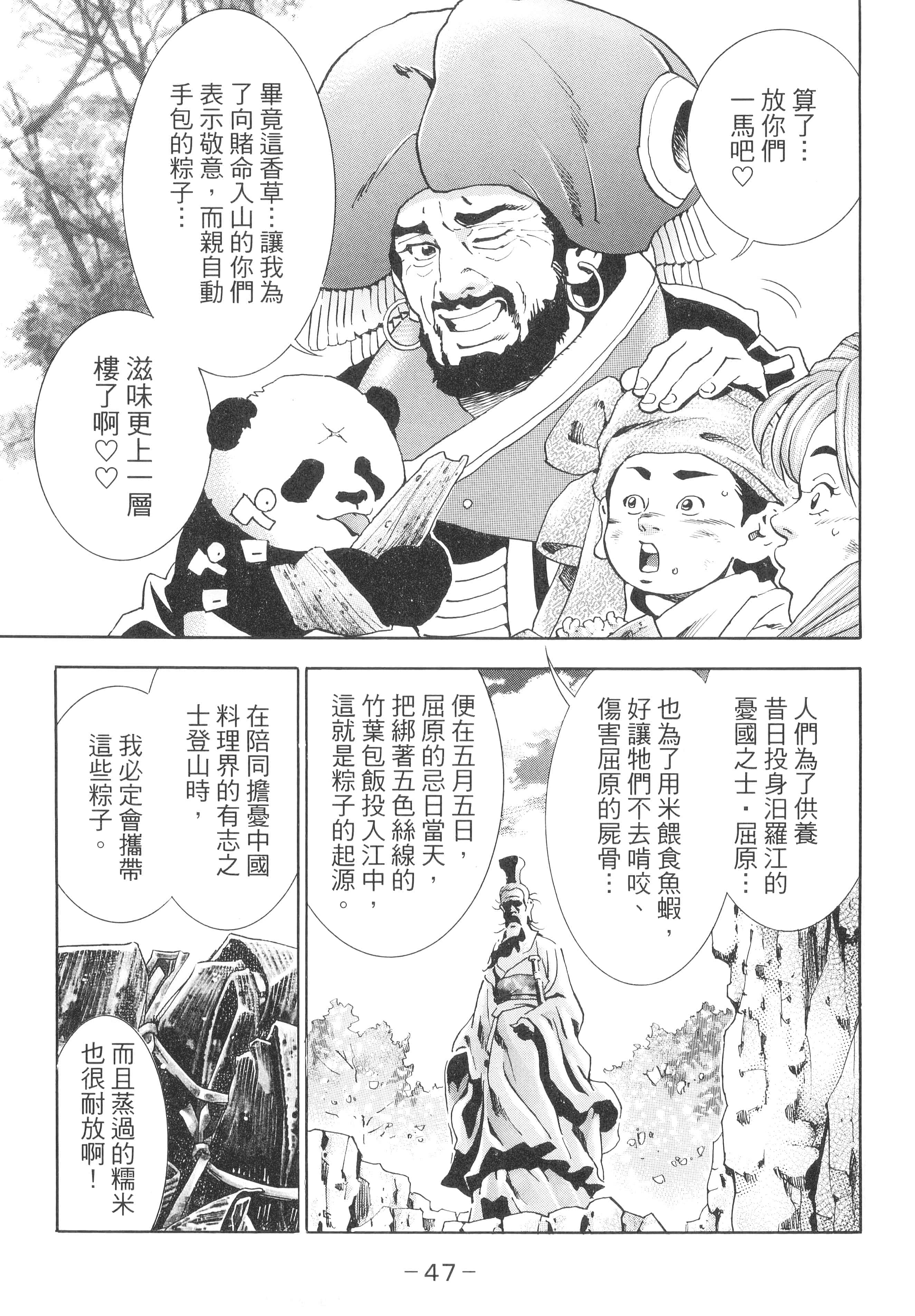 第 52 页