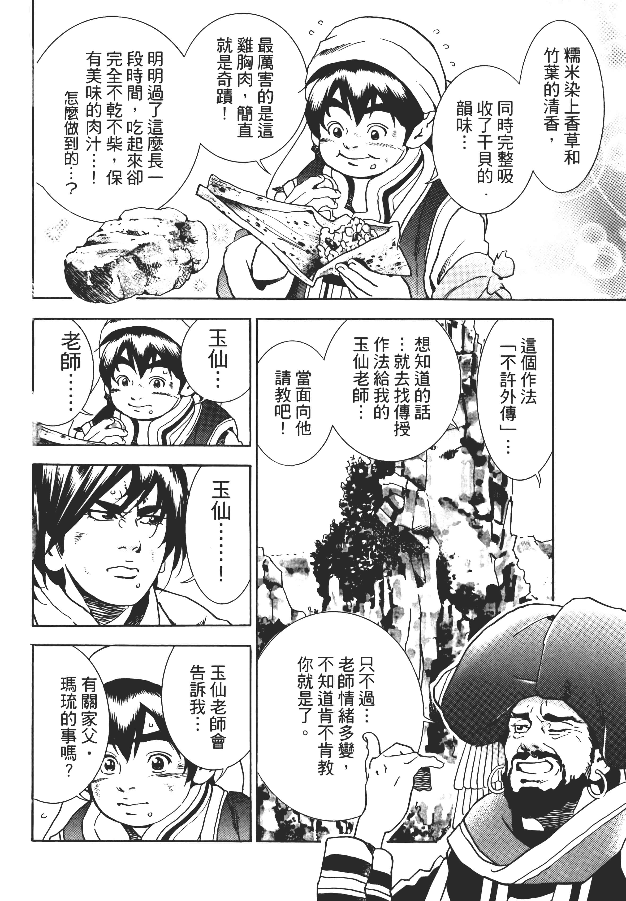 第 53 页
