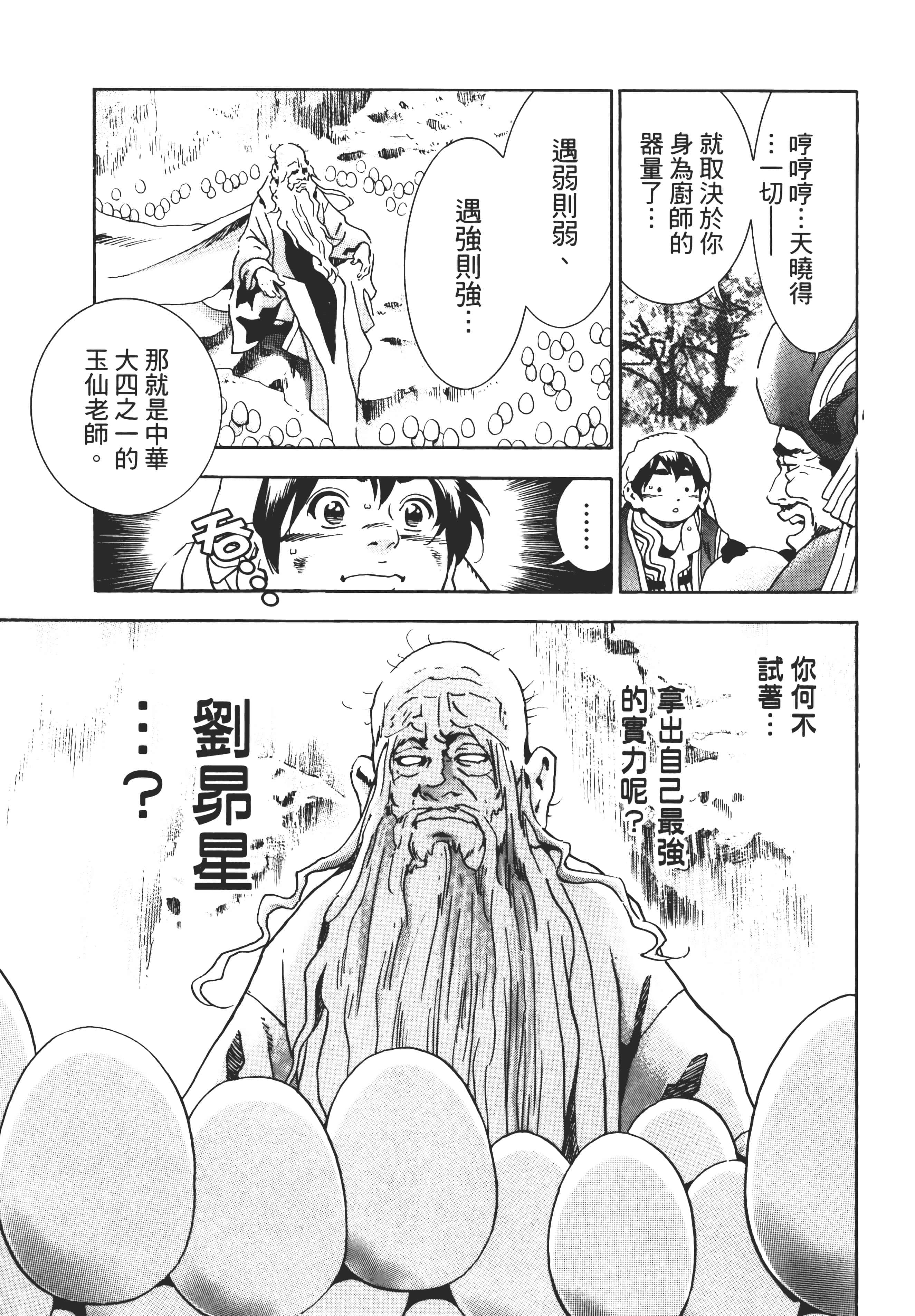 第 54 页